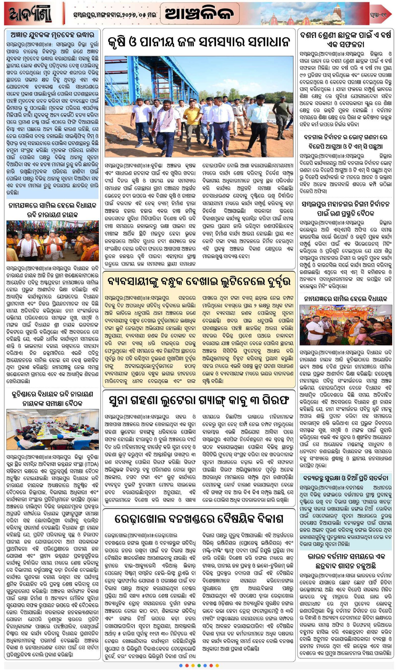 Page 11