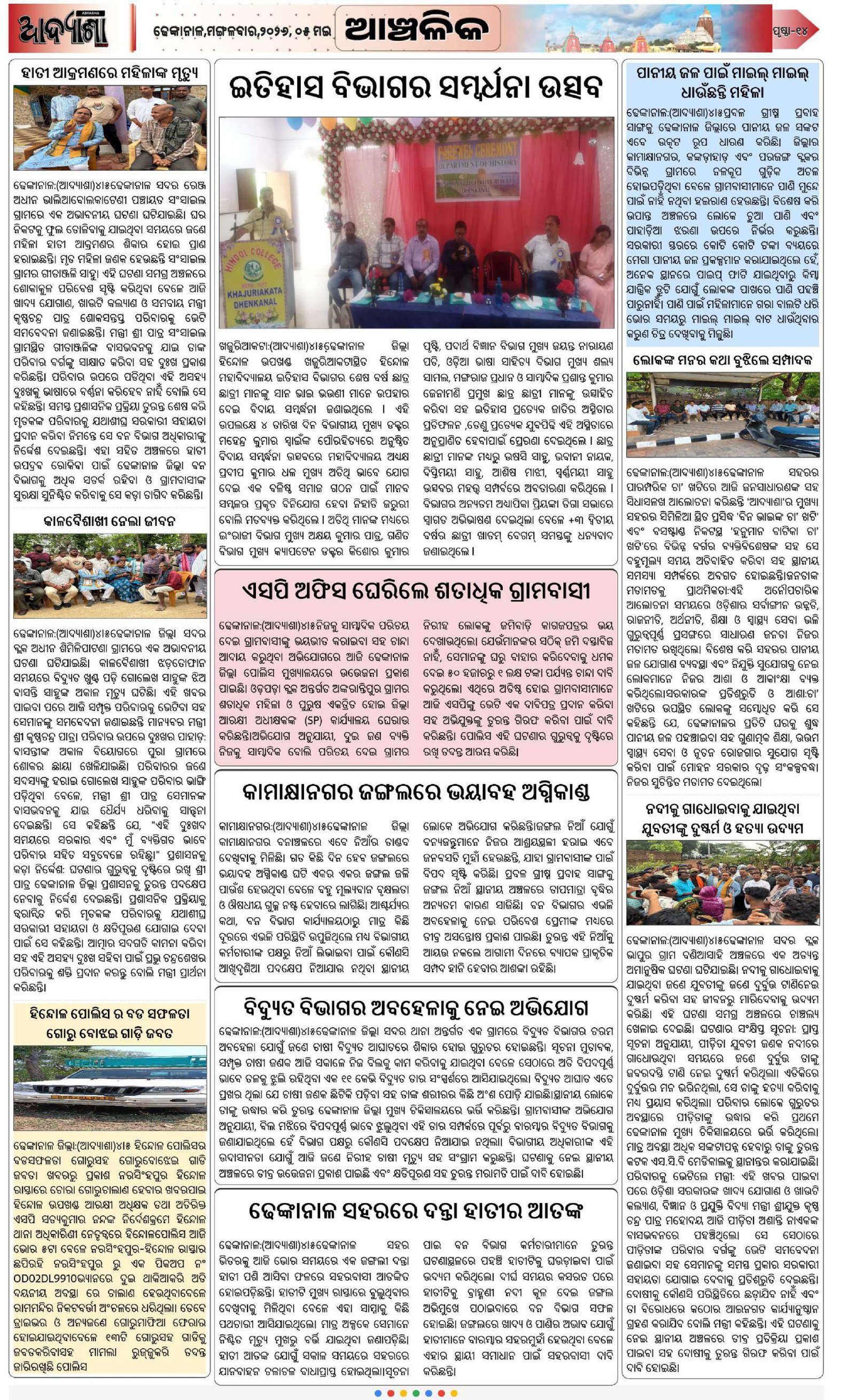Page 14