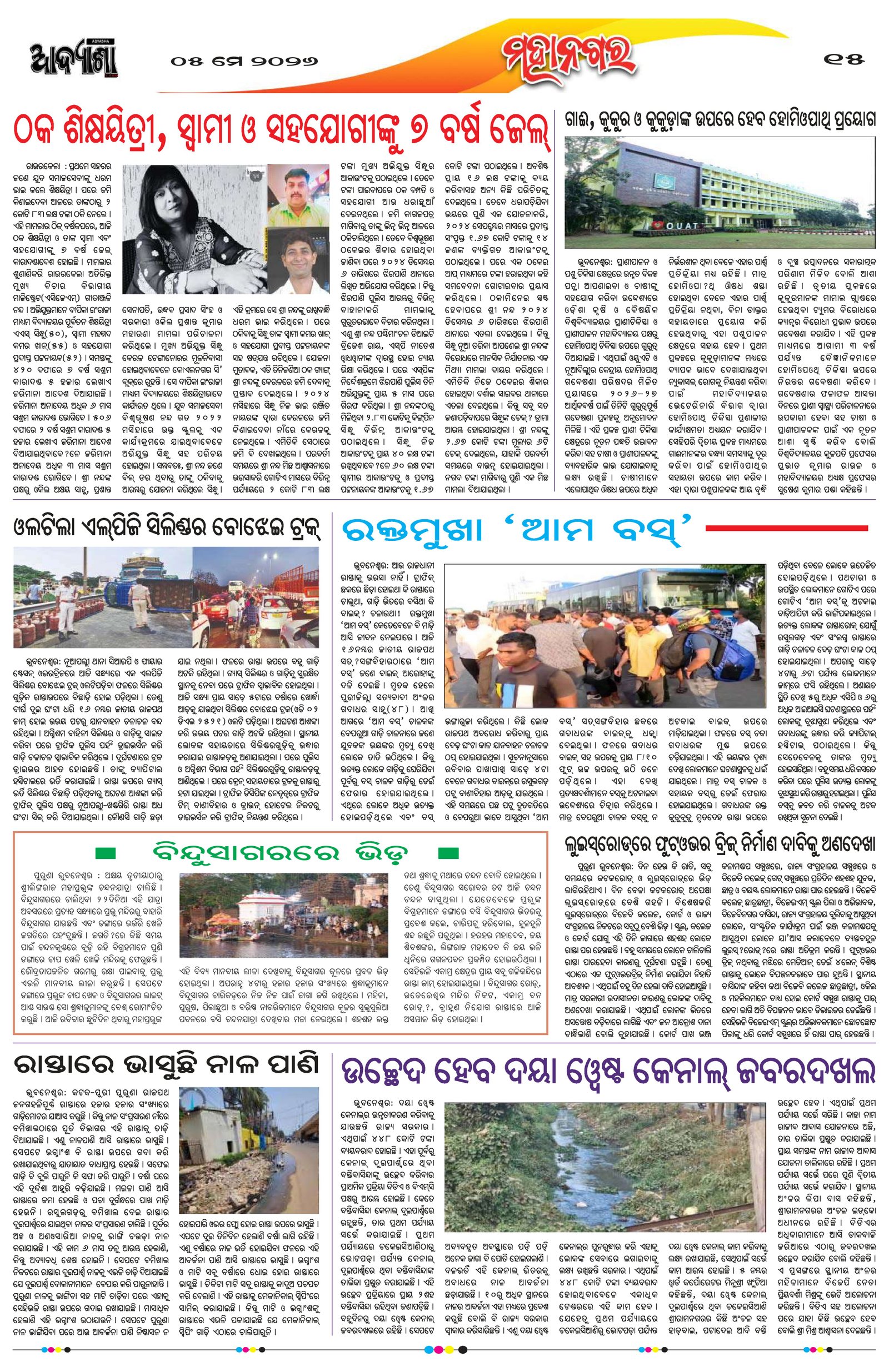 Page 15