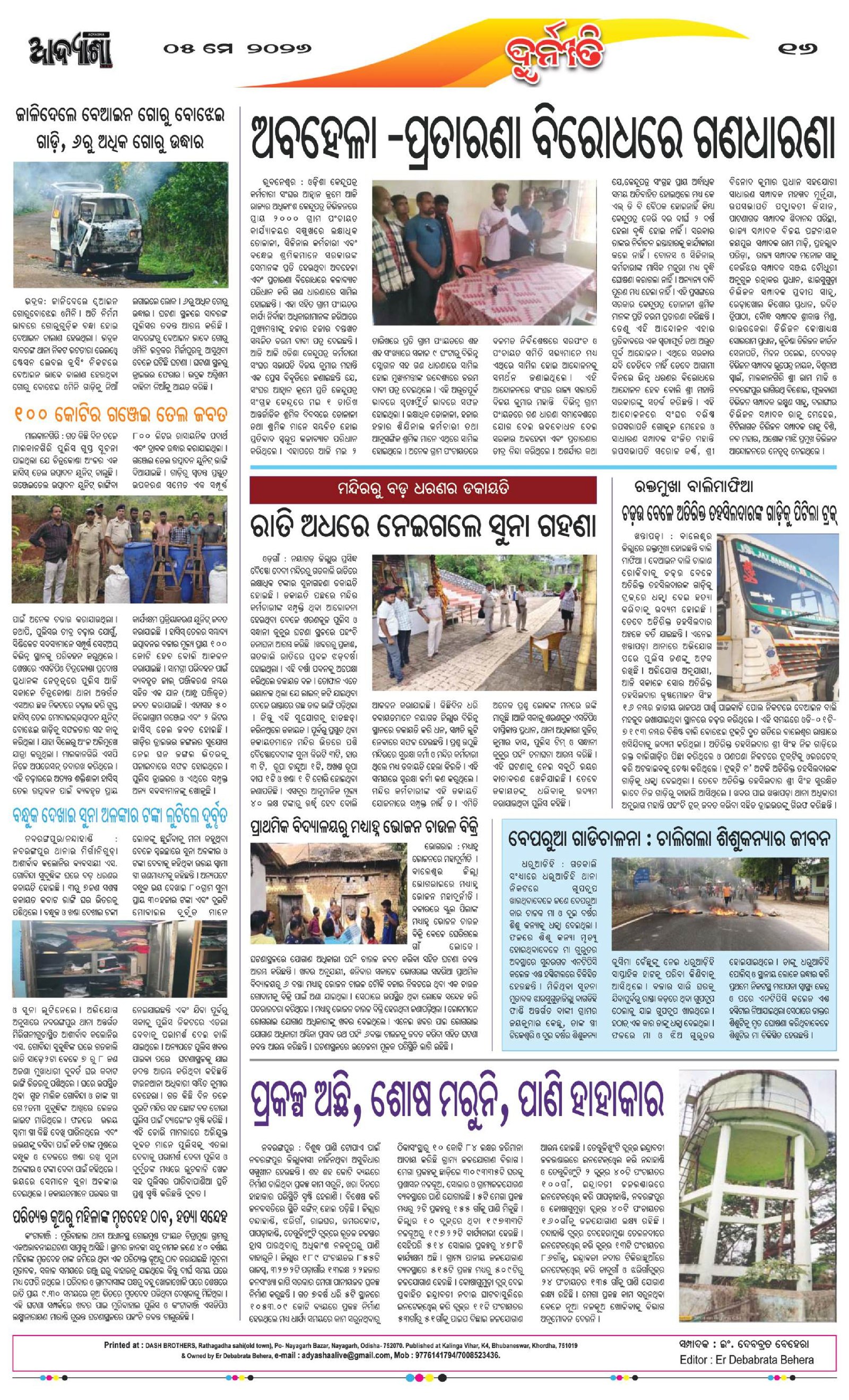 Page 16