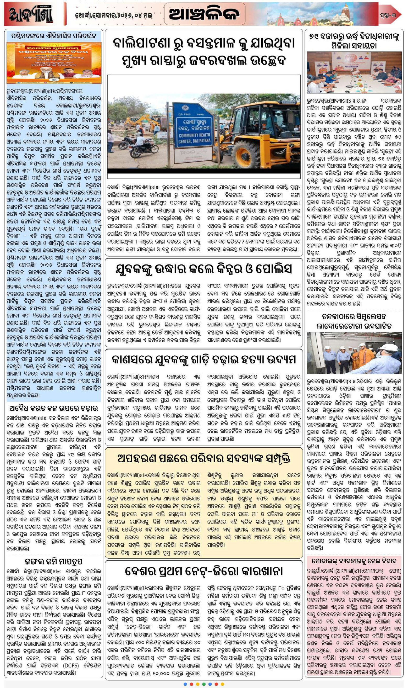 Page 3