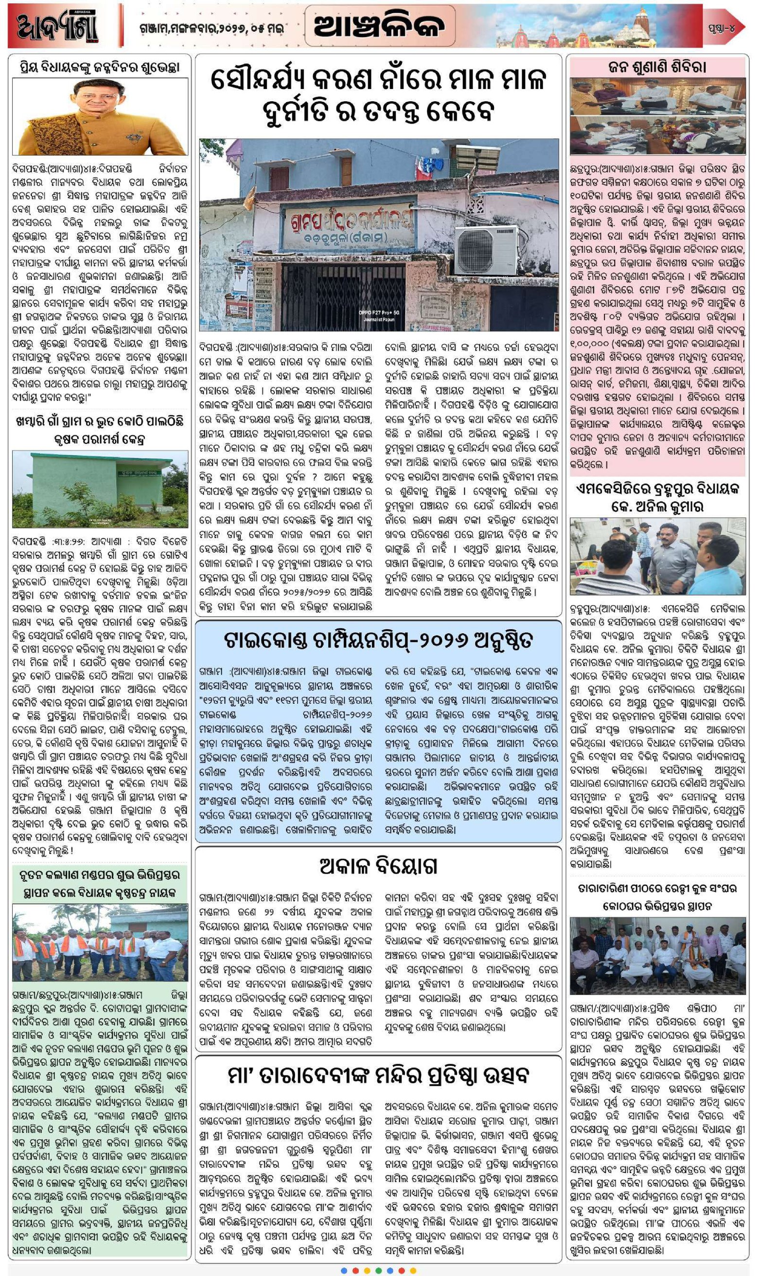 Page 4