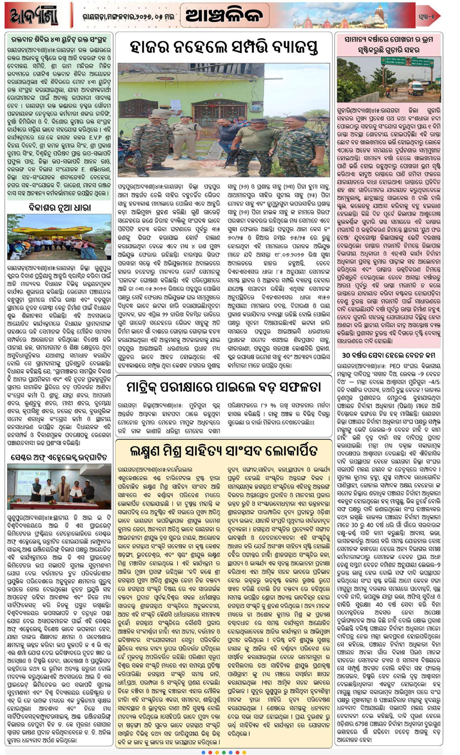 Page 5