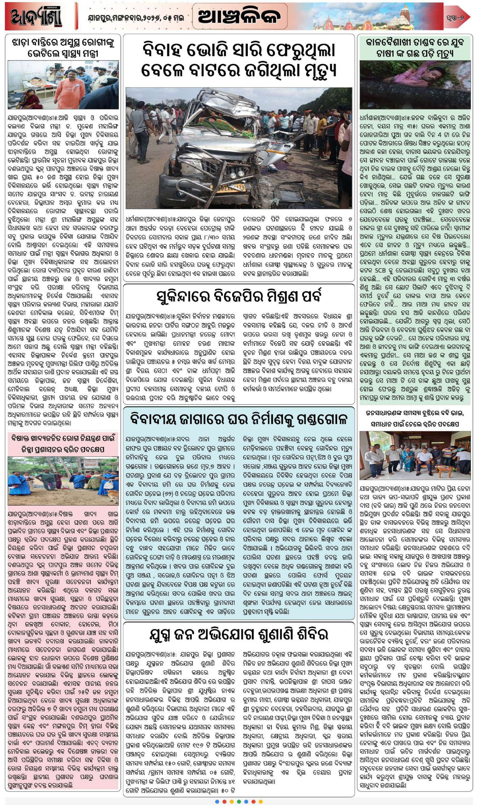 Page 6