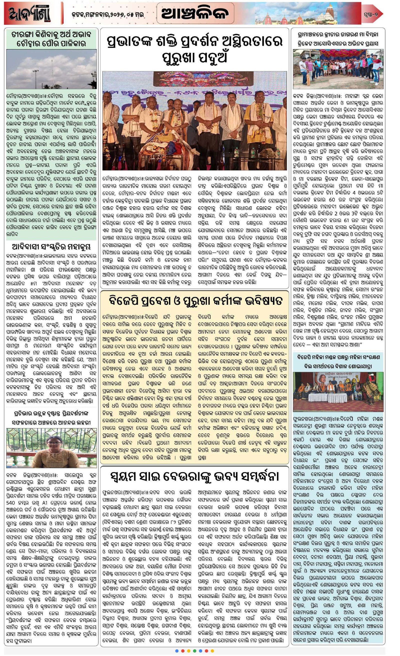 Page 7