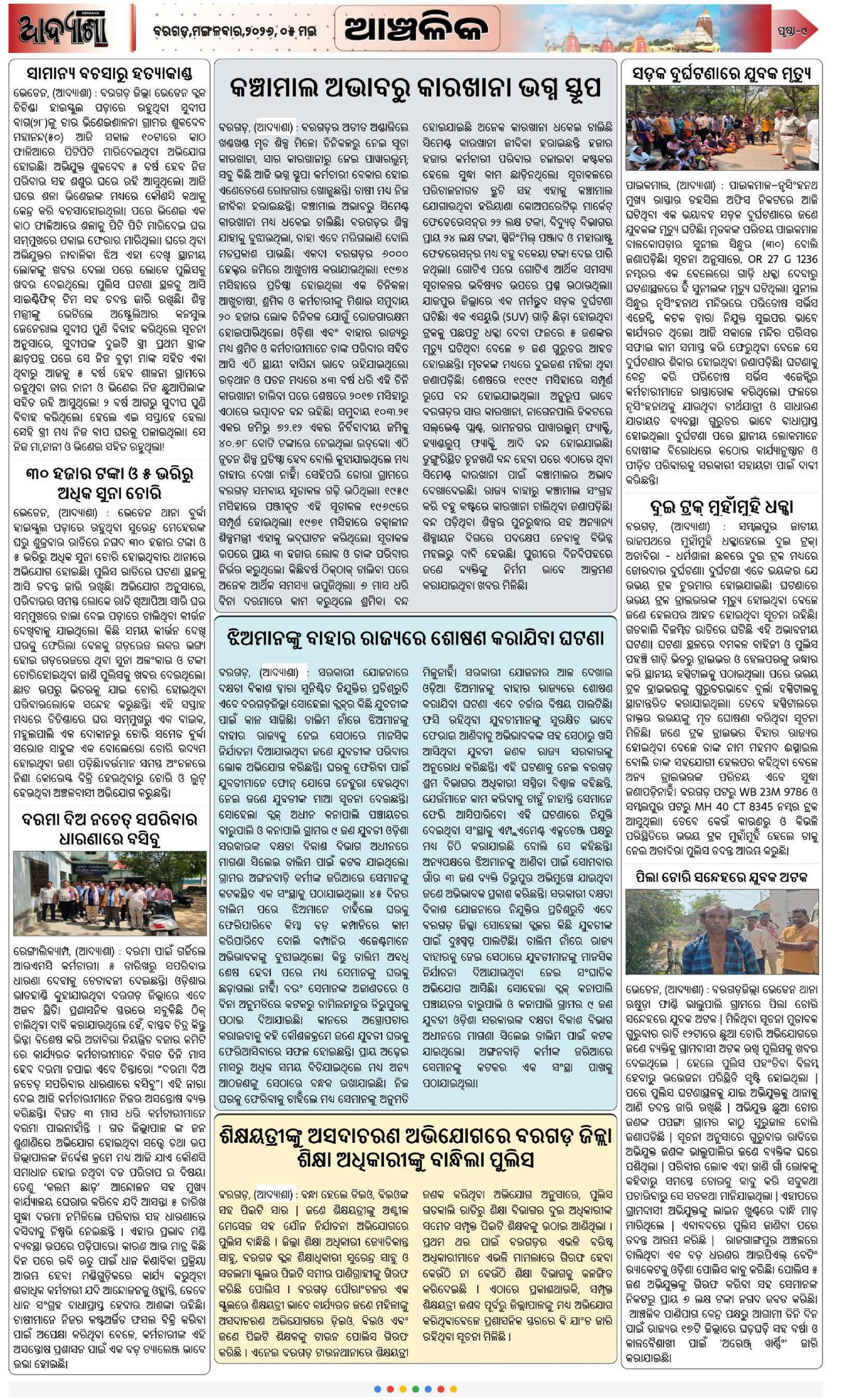 Page 9
