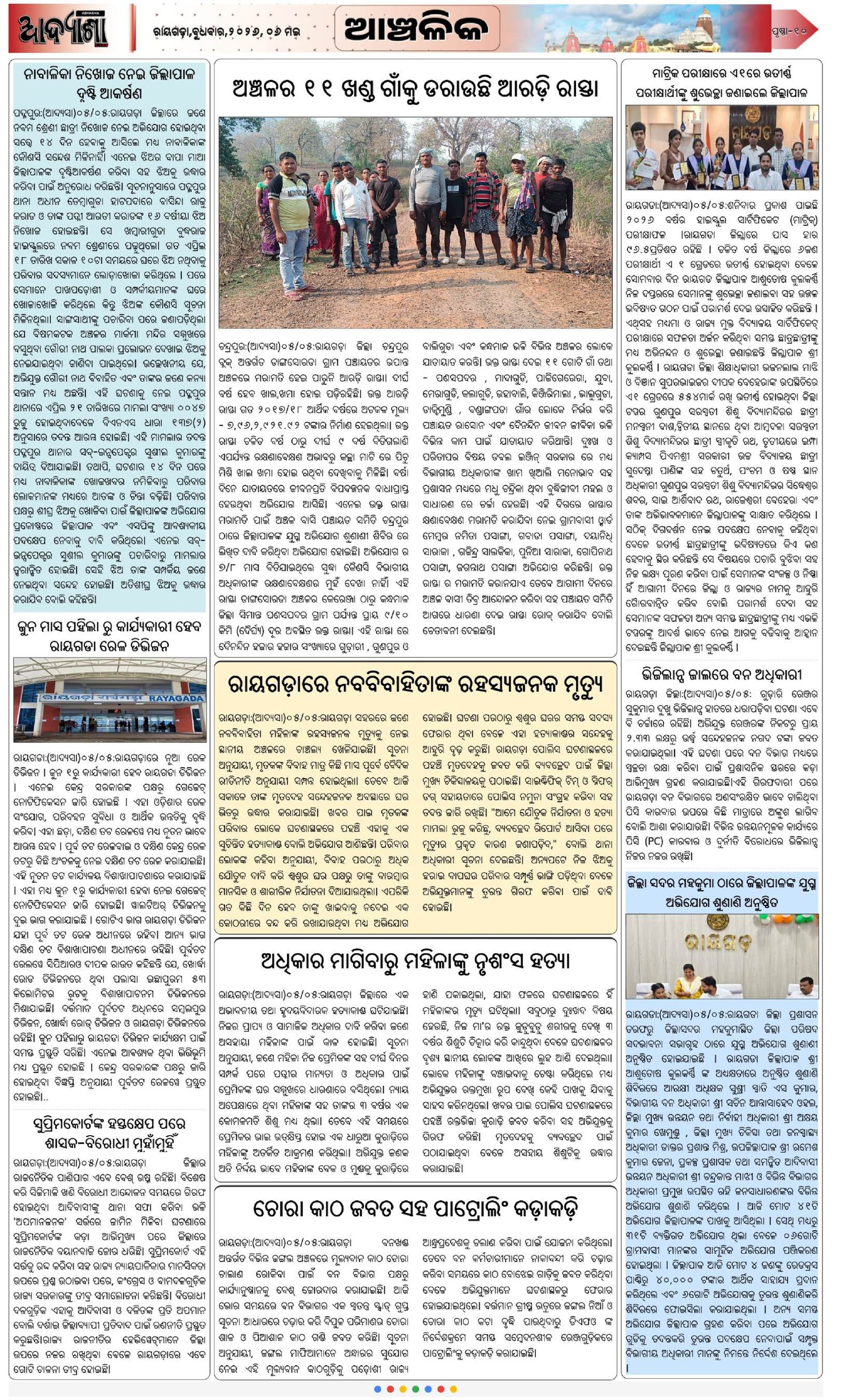 Page 10