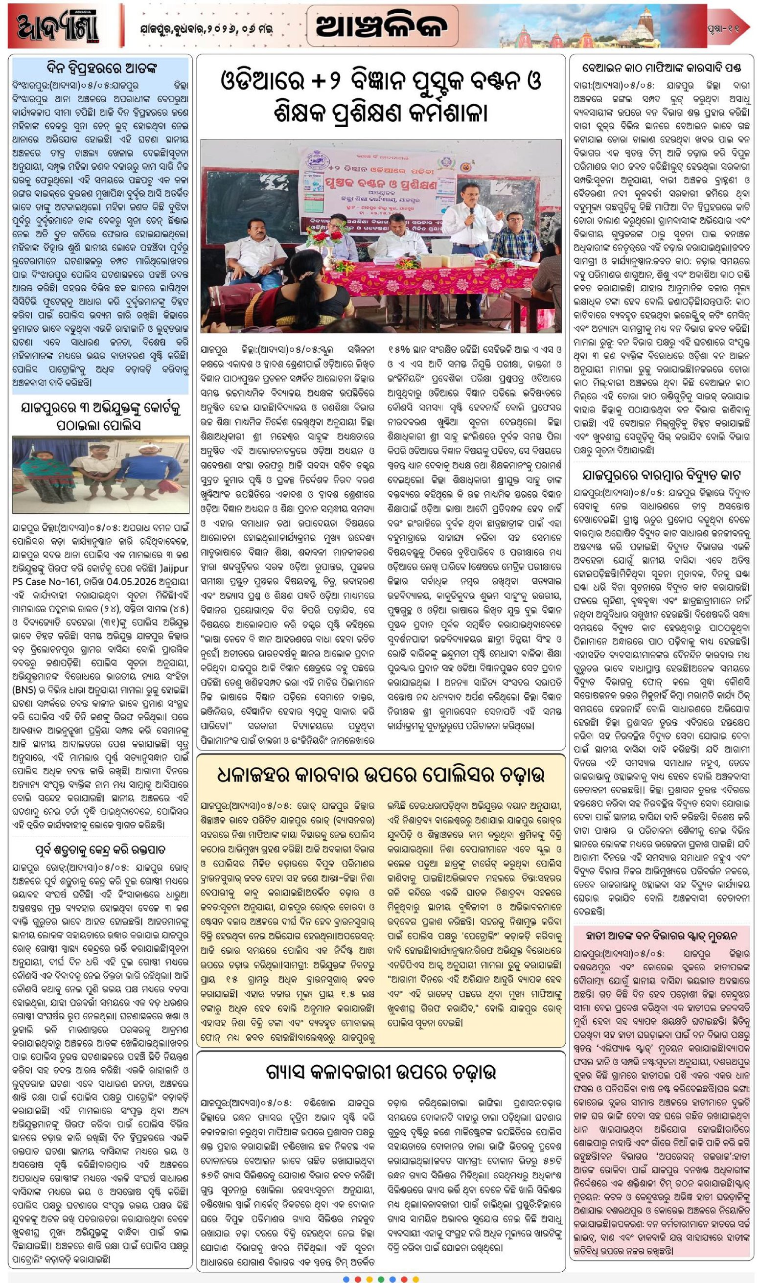 Page 11