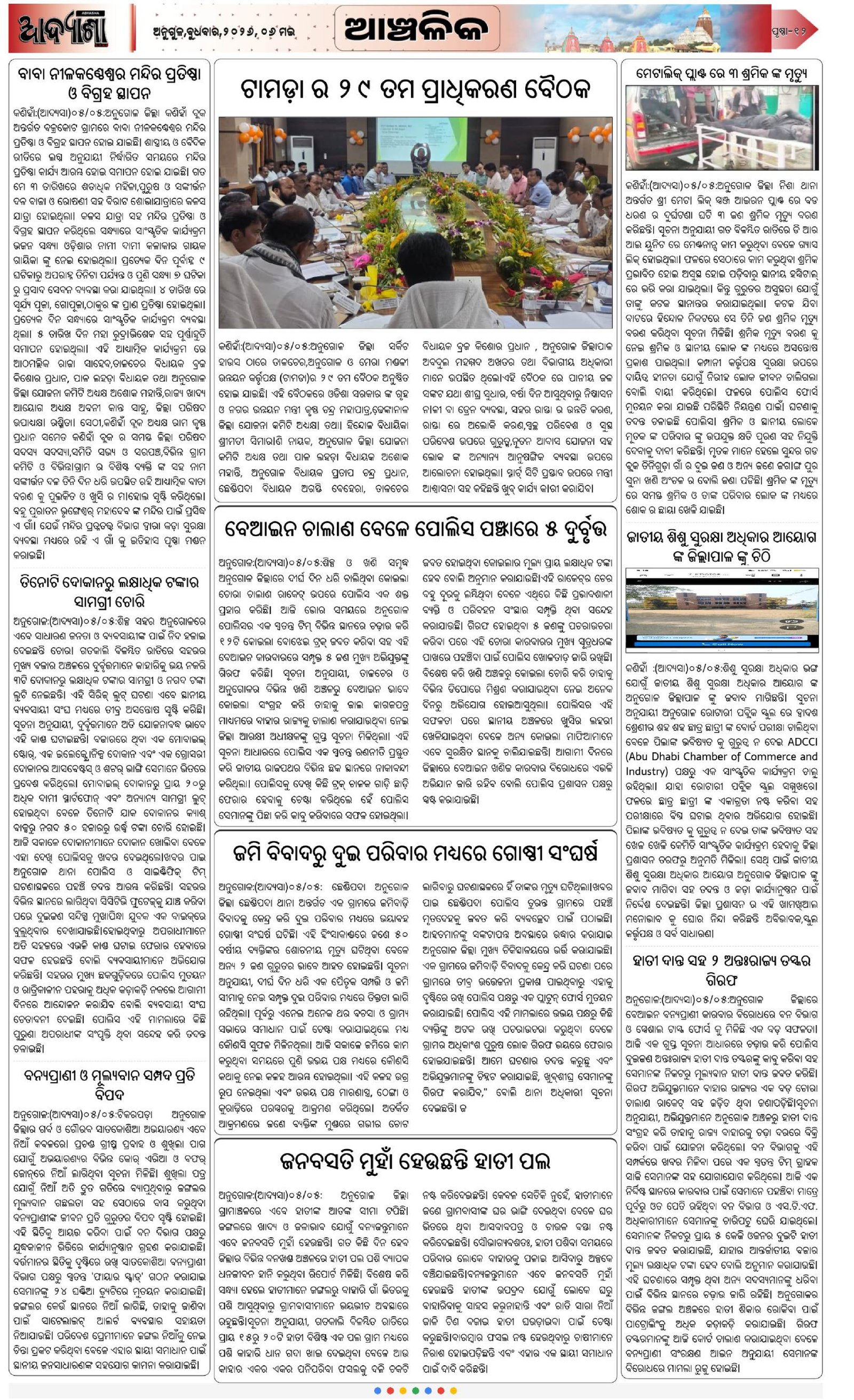 Page 12
