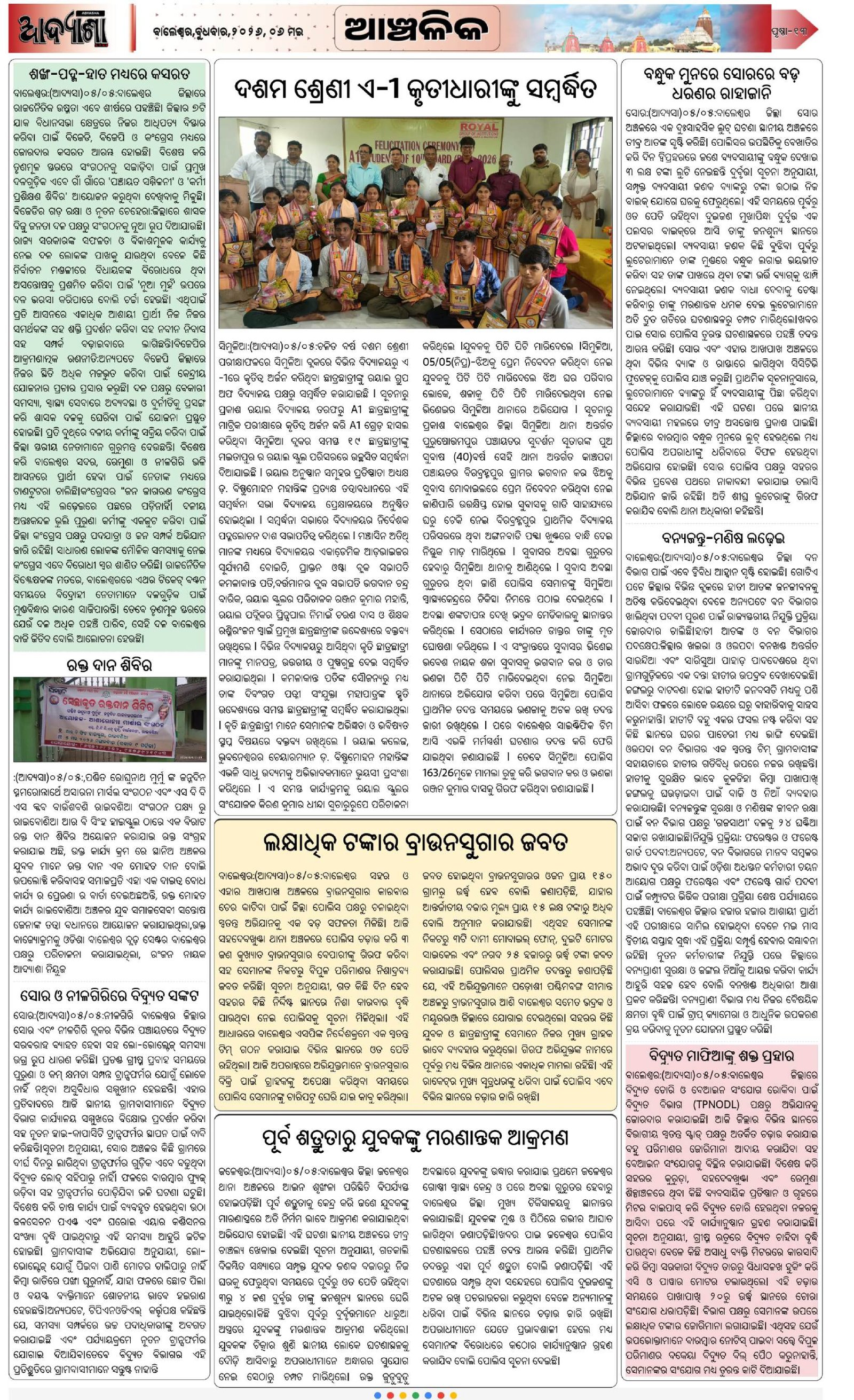 Page 13