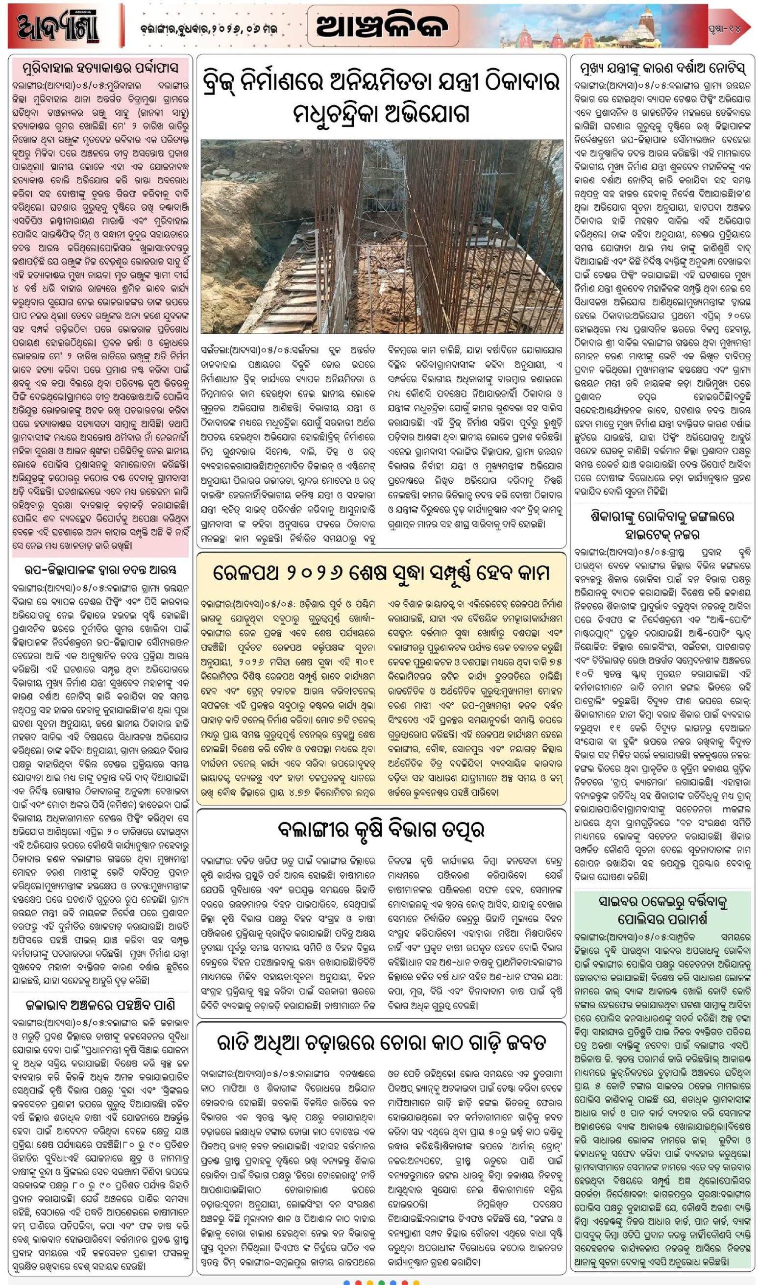 Page 14
