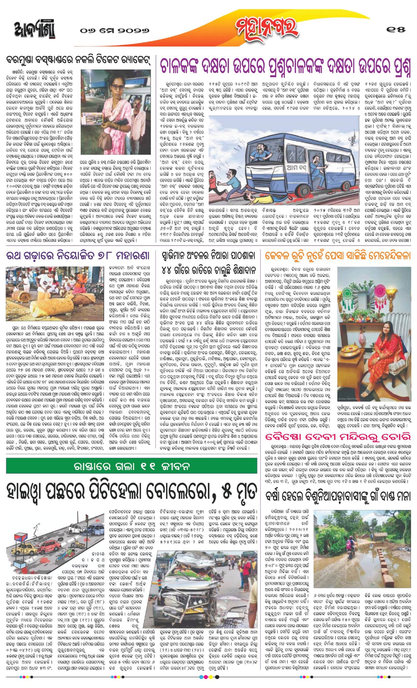 Page 15