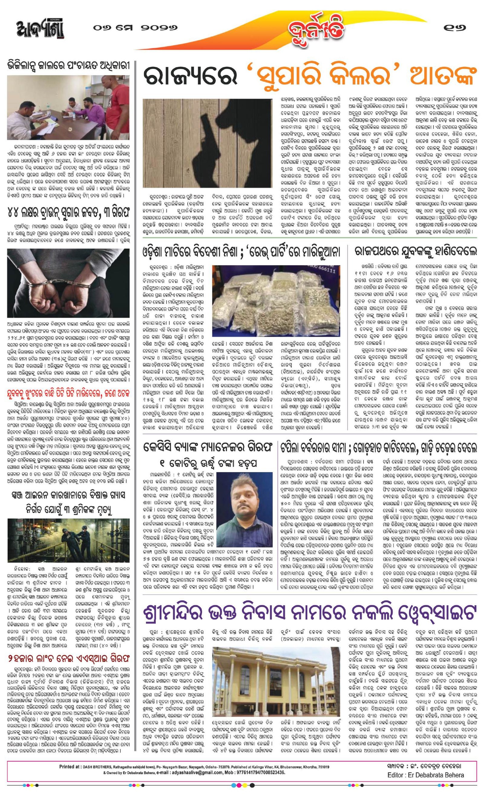 Page 16