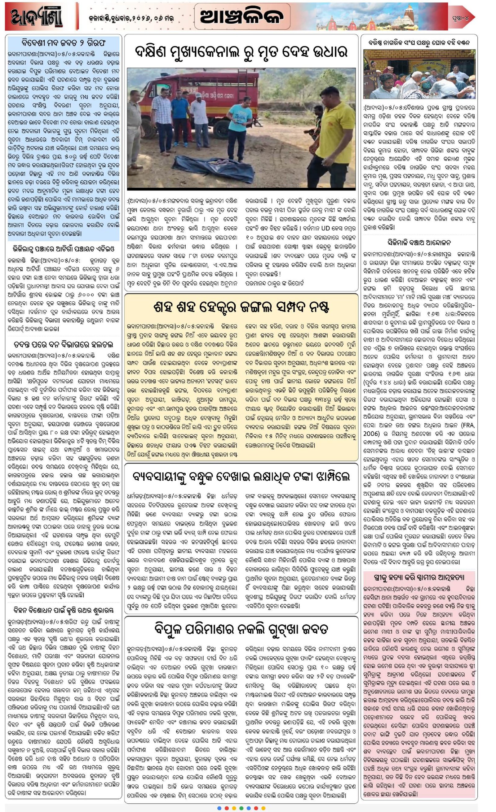 Page 4