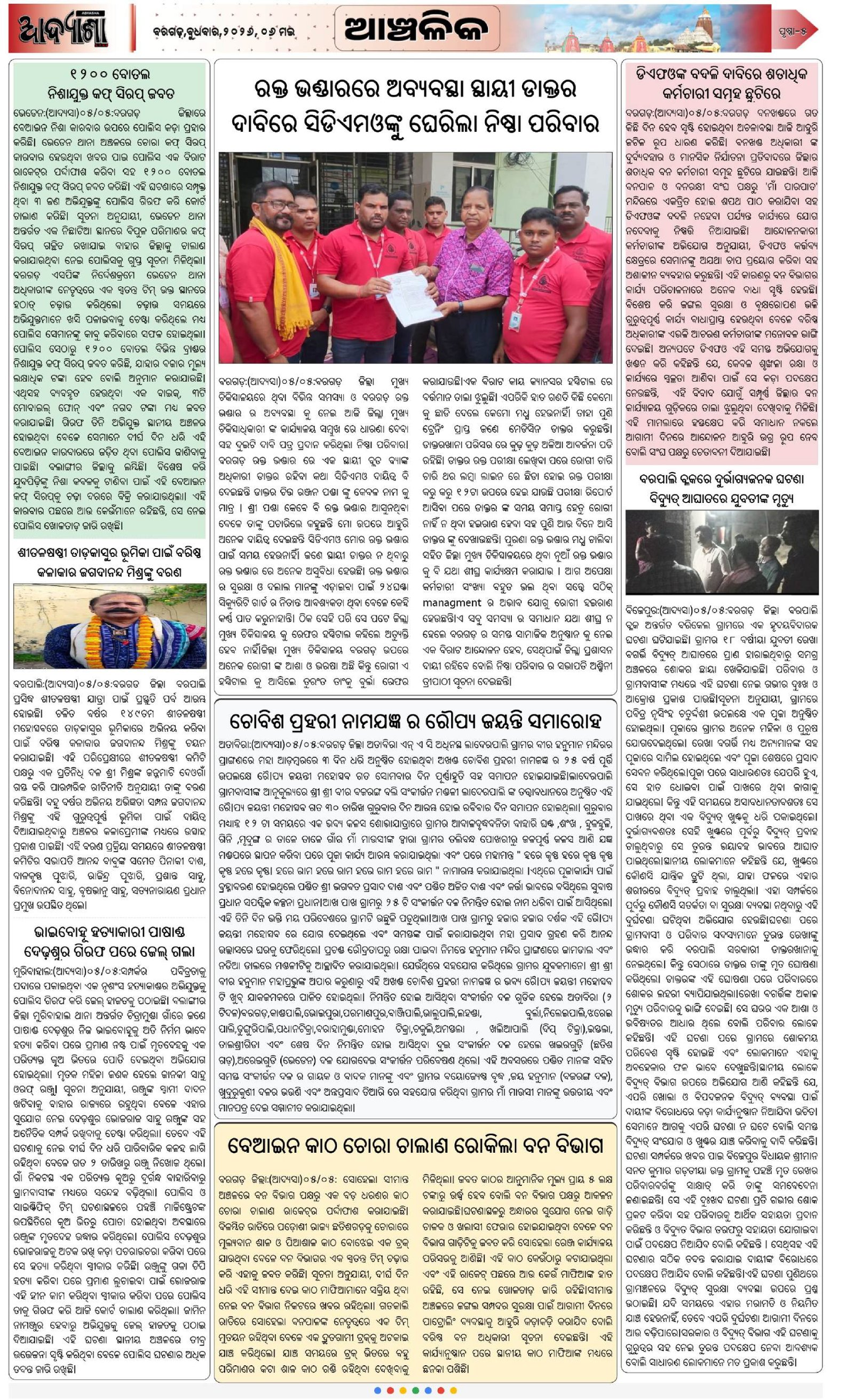 Page 5