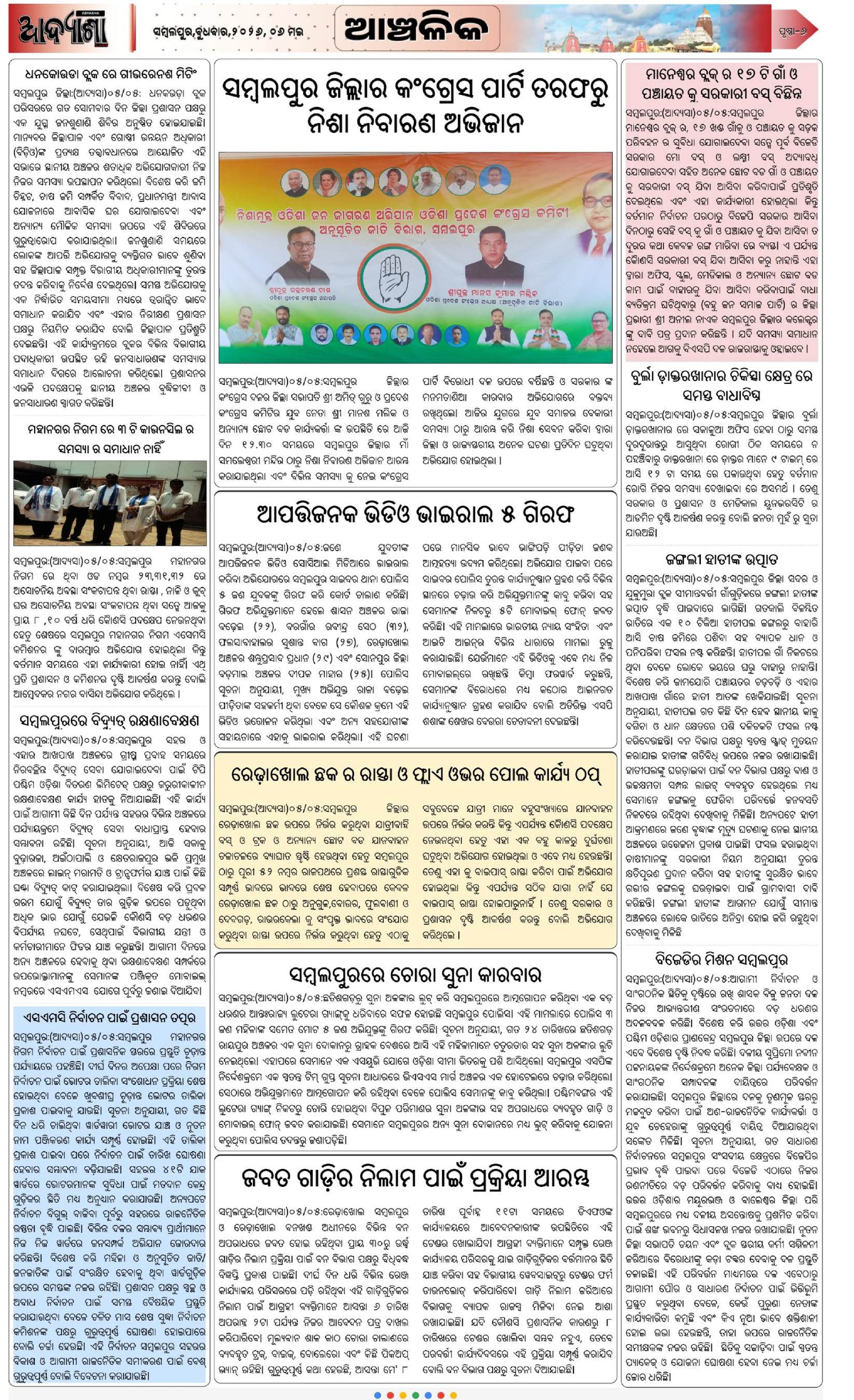 Page 6