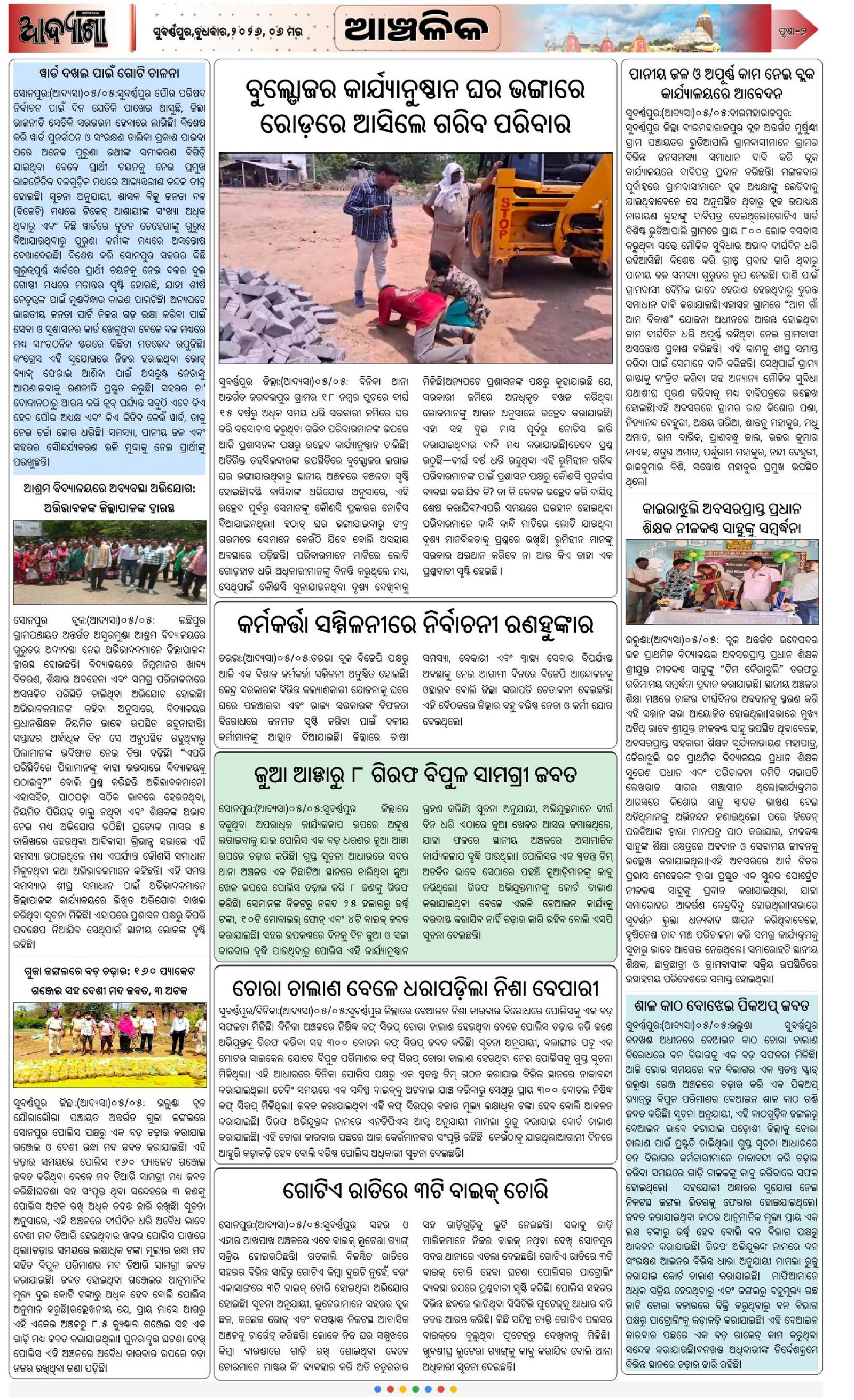 Page 7
