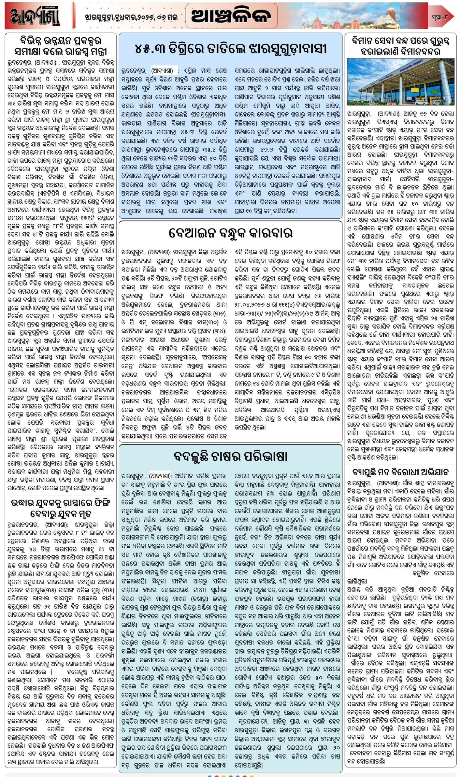 Page 8