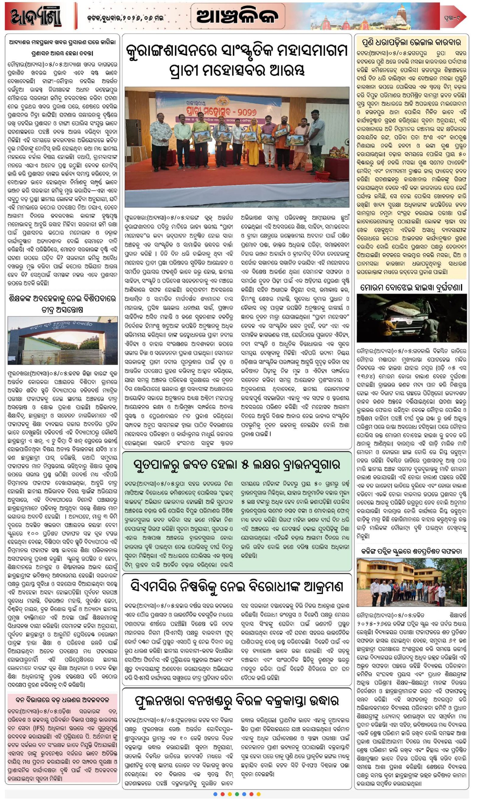 Page 9