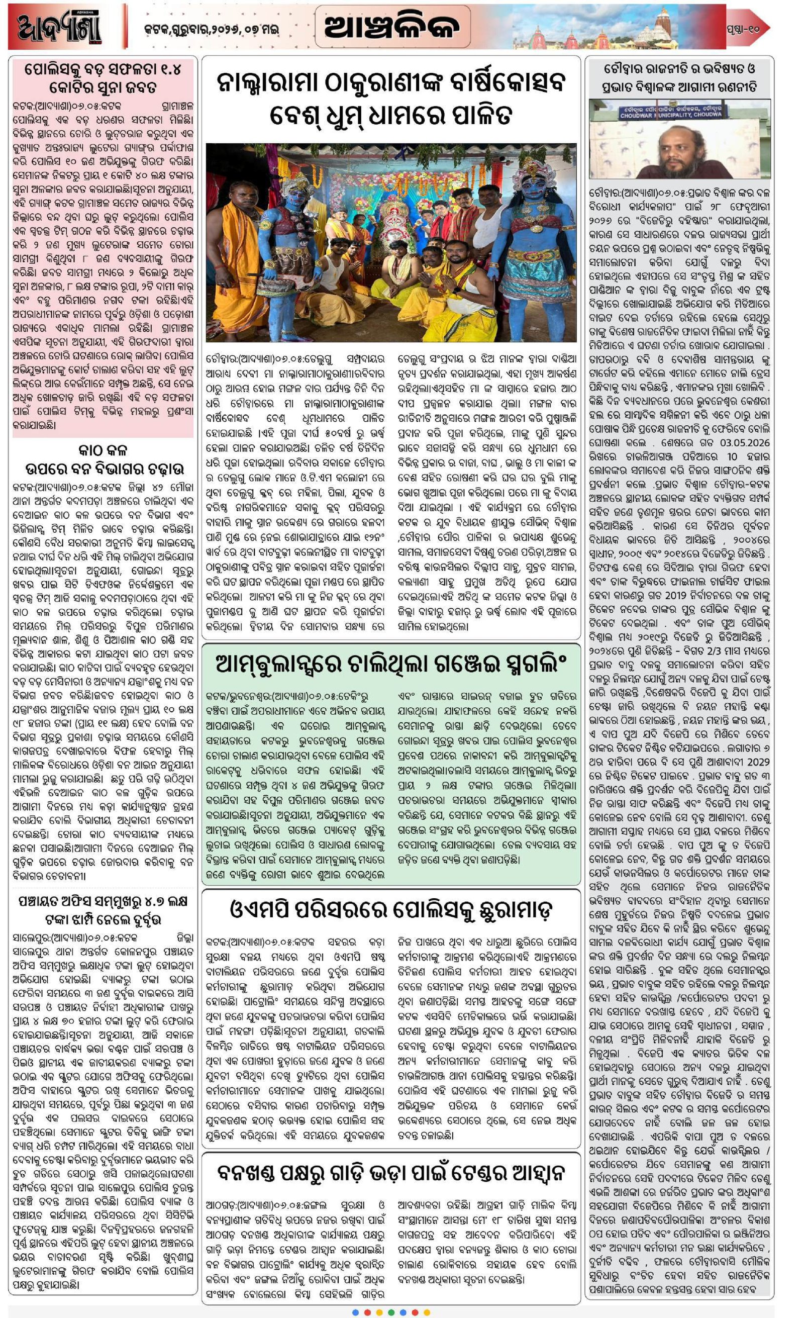 Page 10