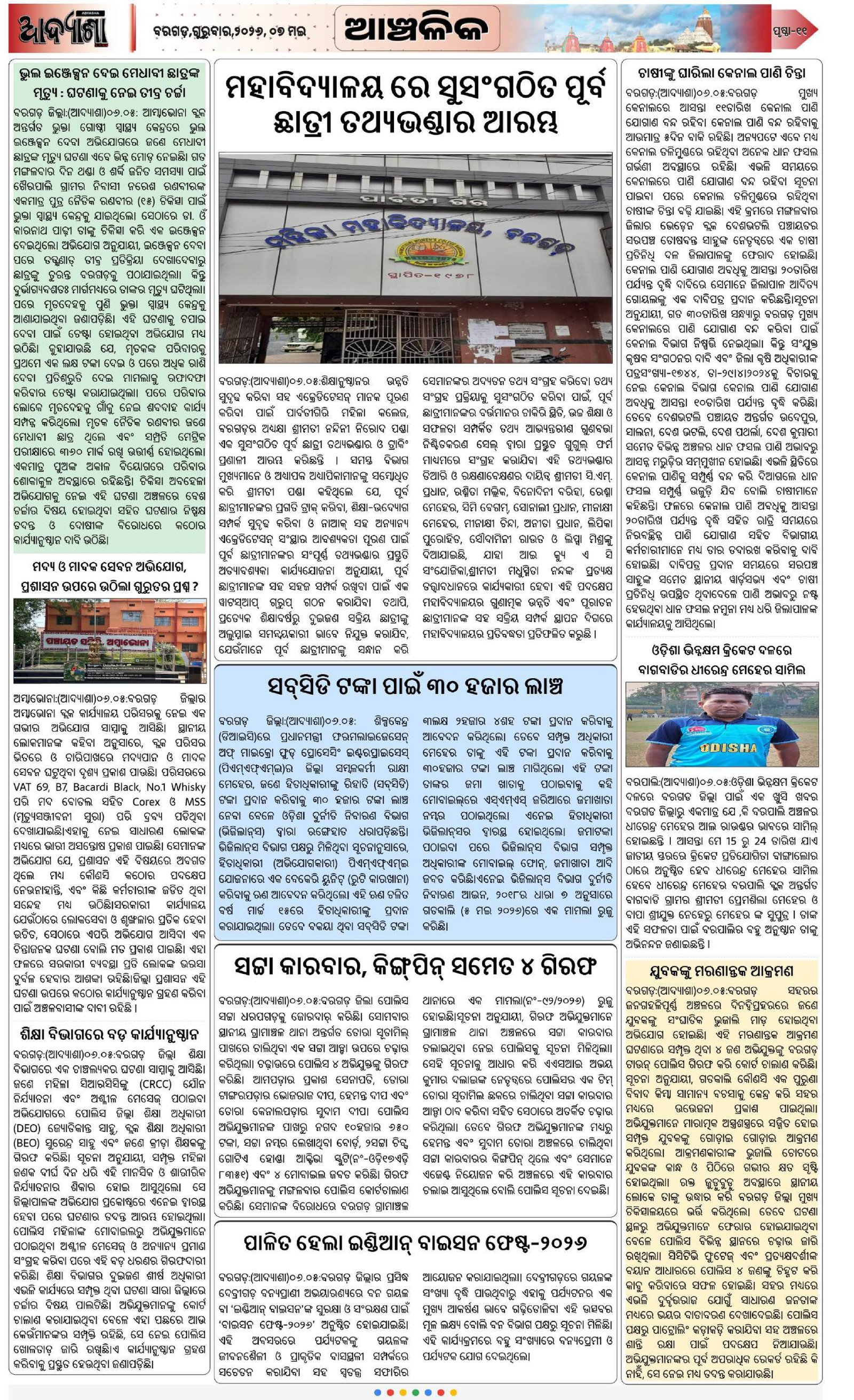 Page 11