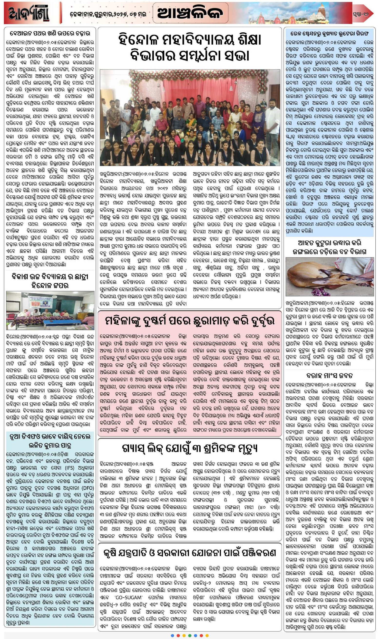 Page 12