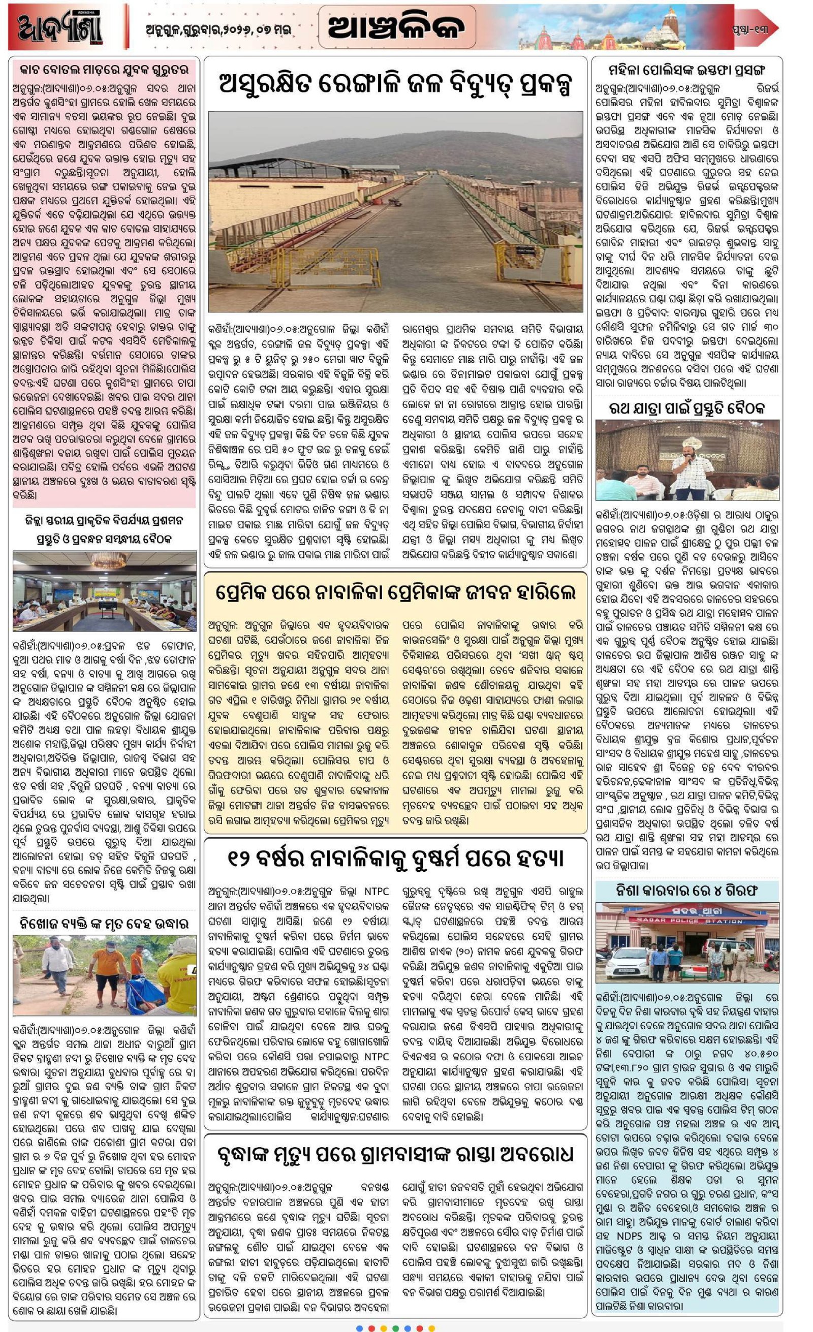 Page 13
