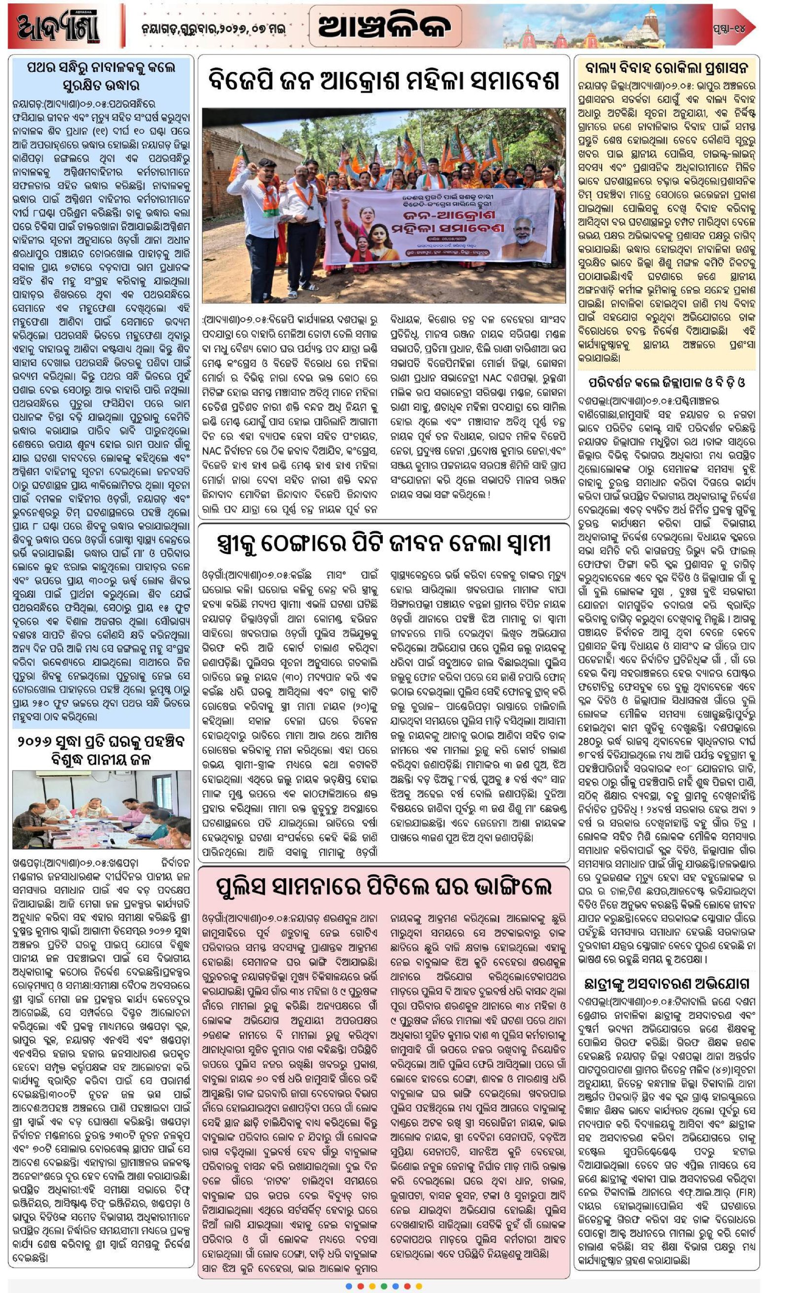 Page 14