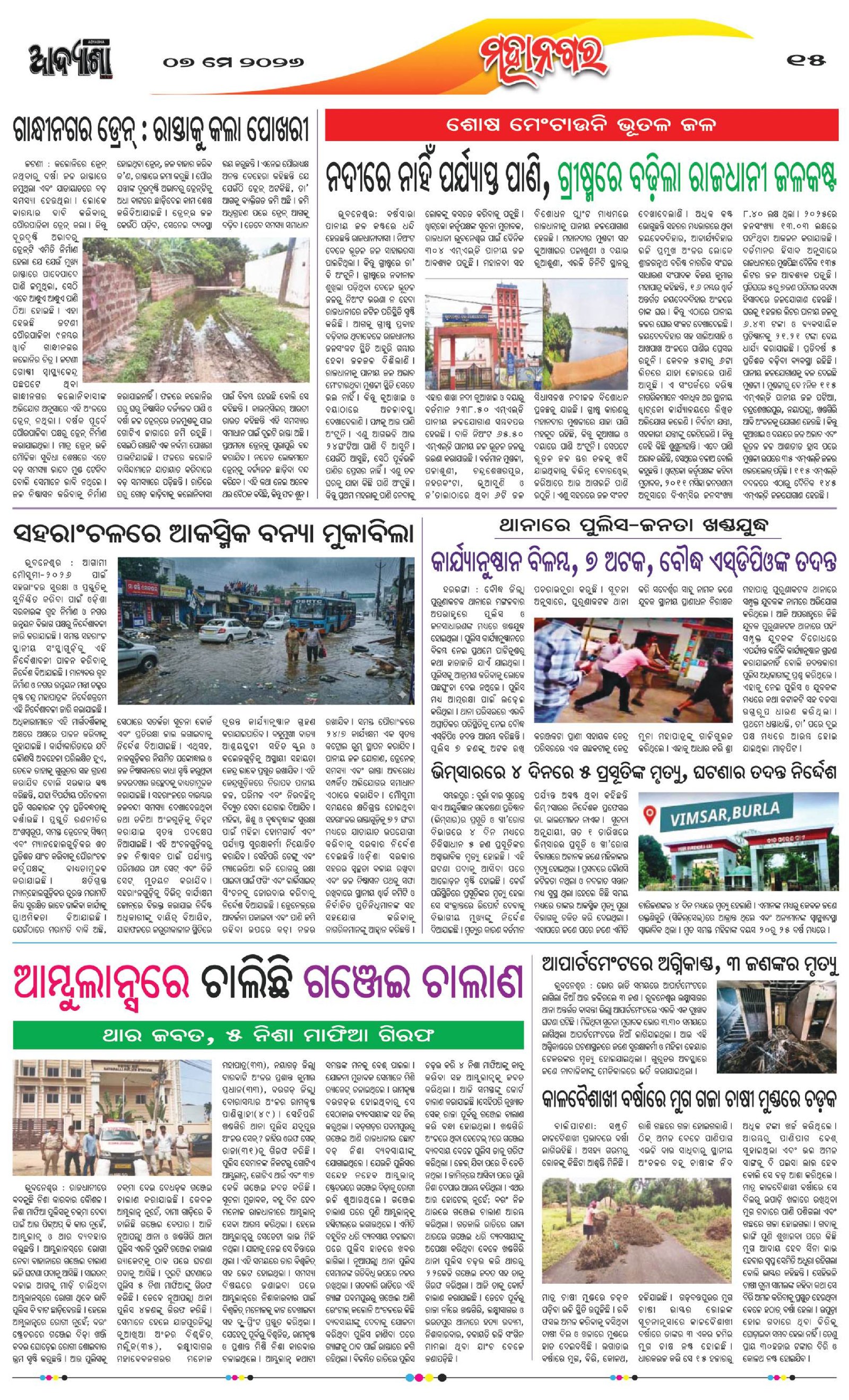 Page 15