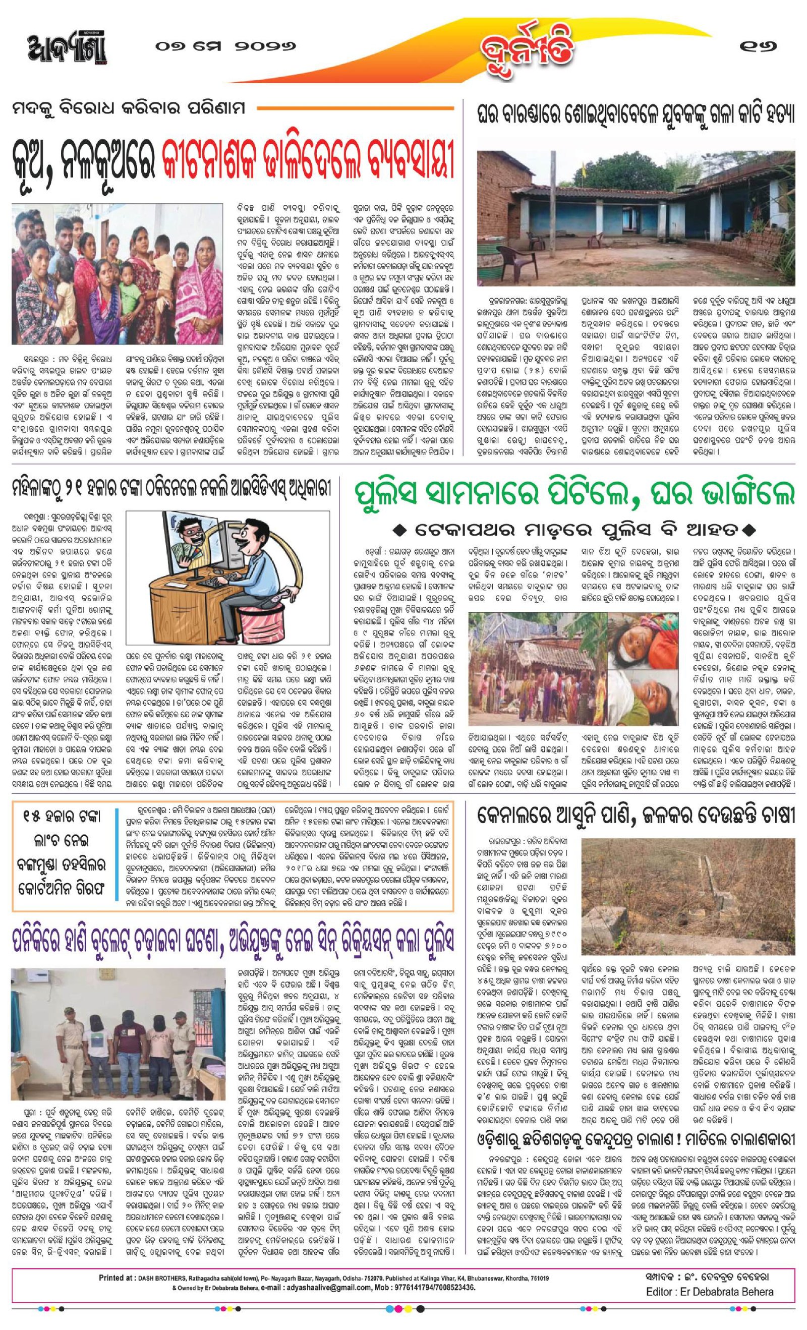Page 16