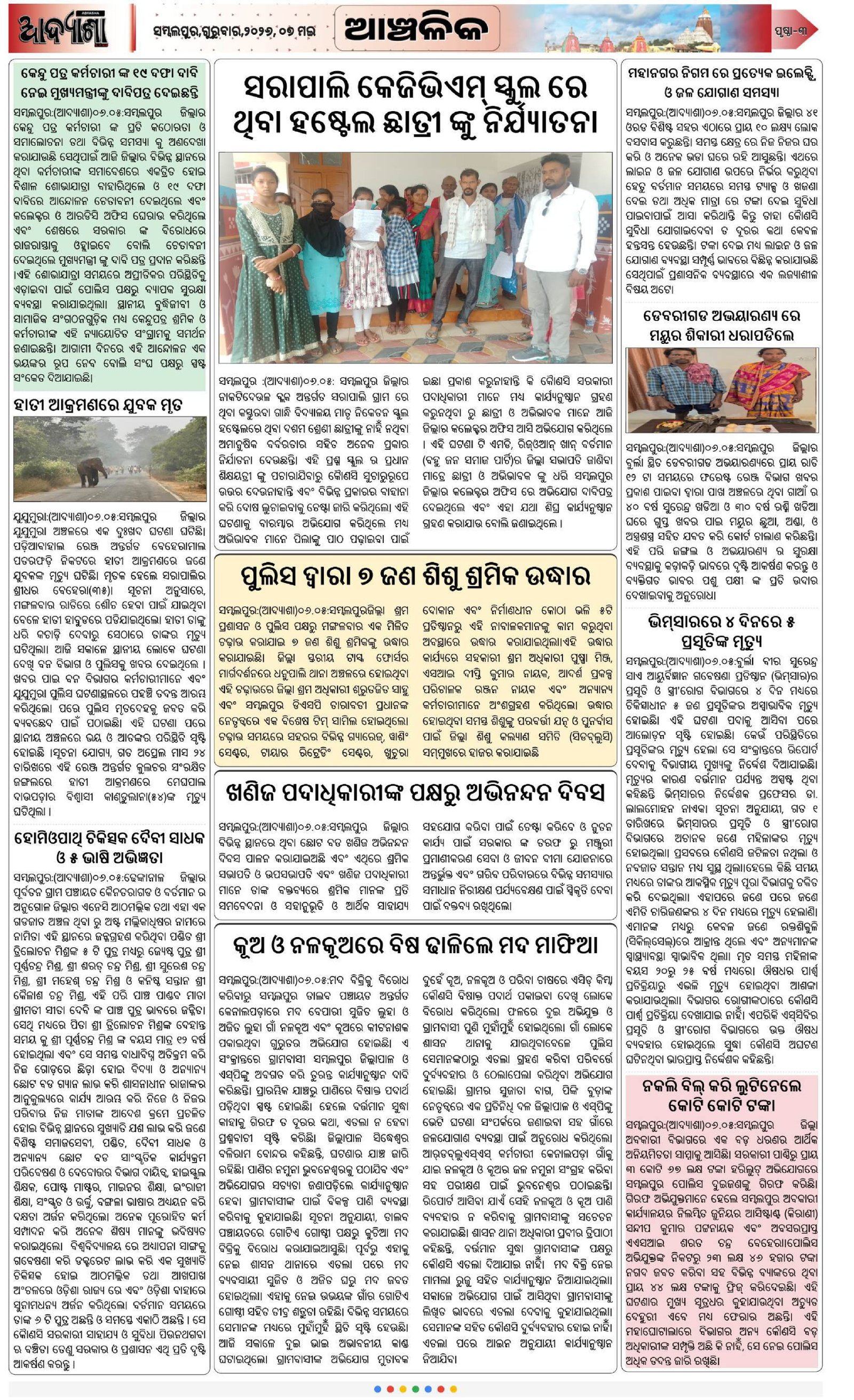 Page 3