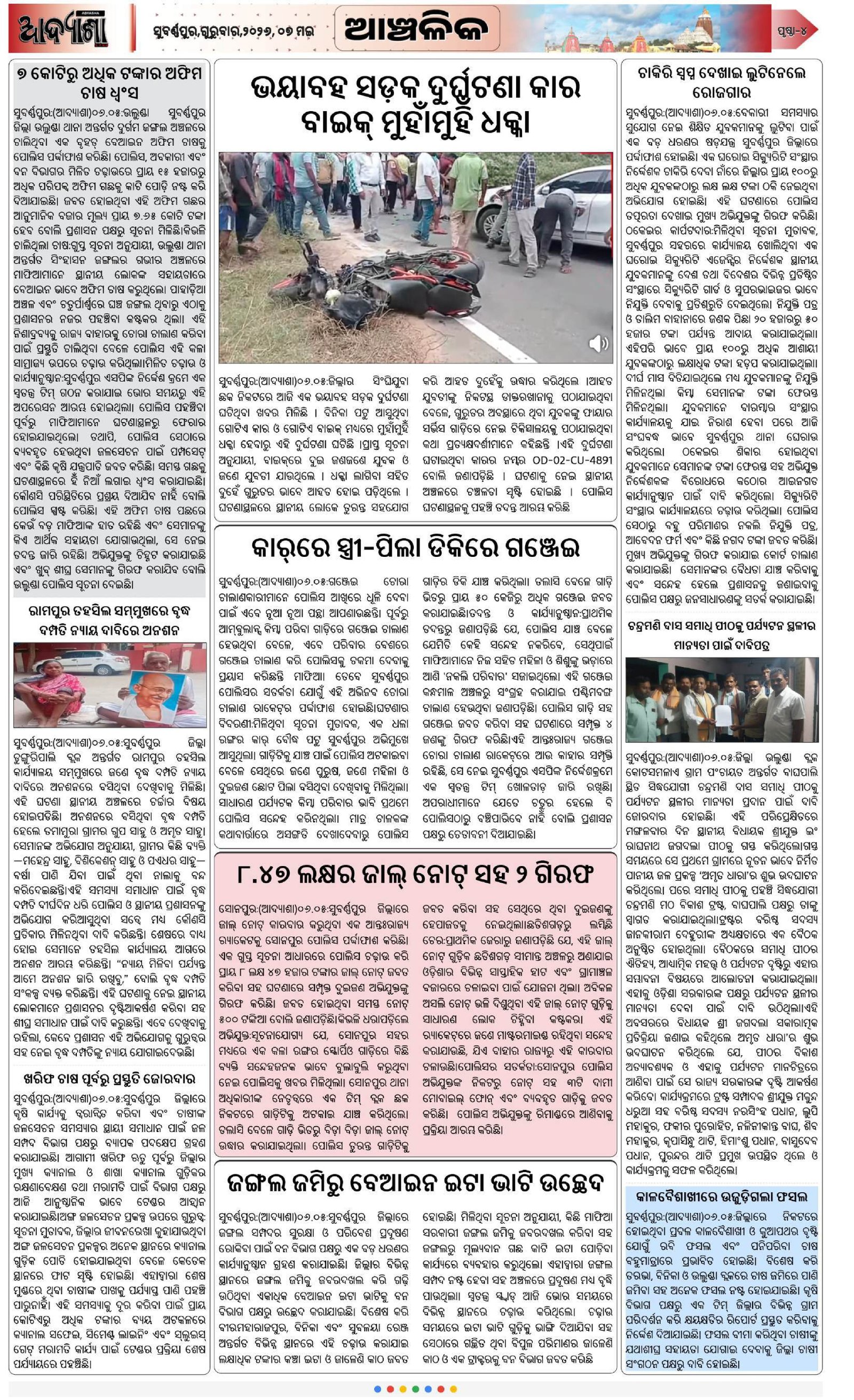 Page 4