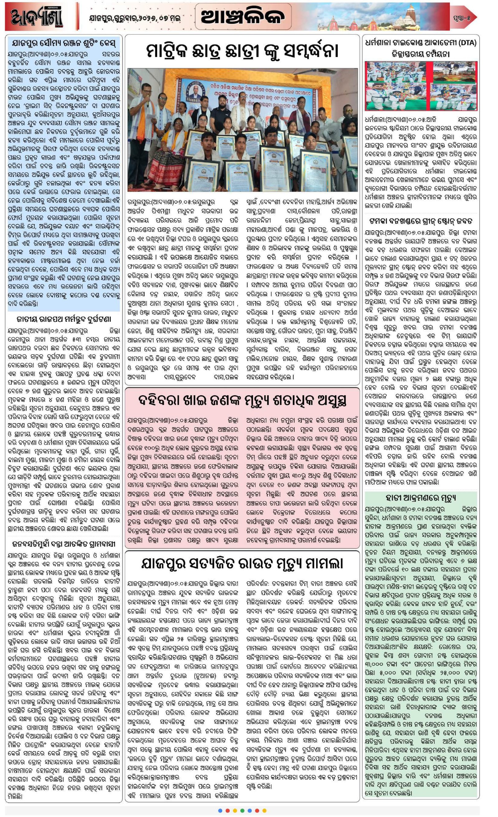 Page 5