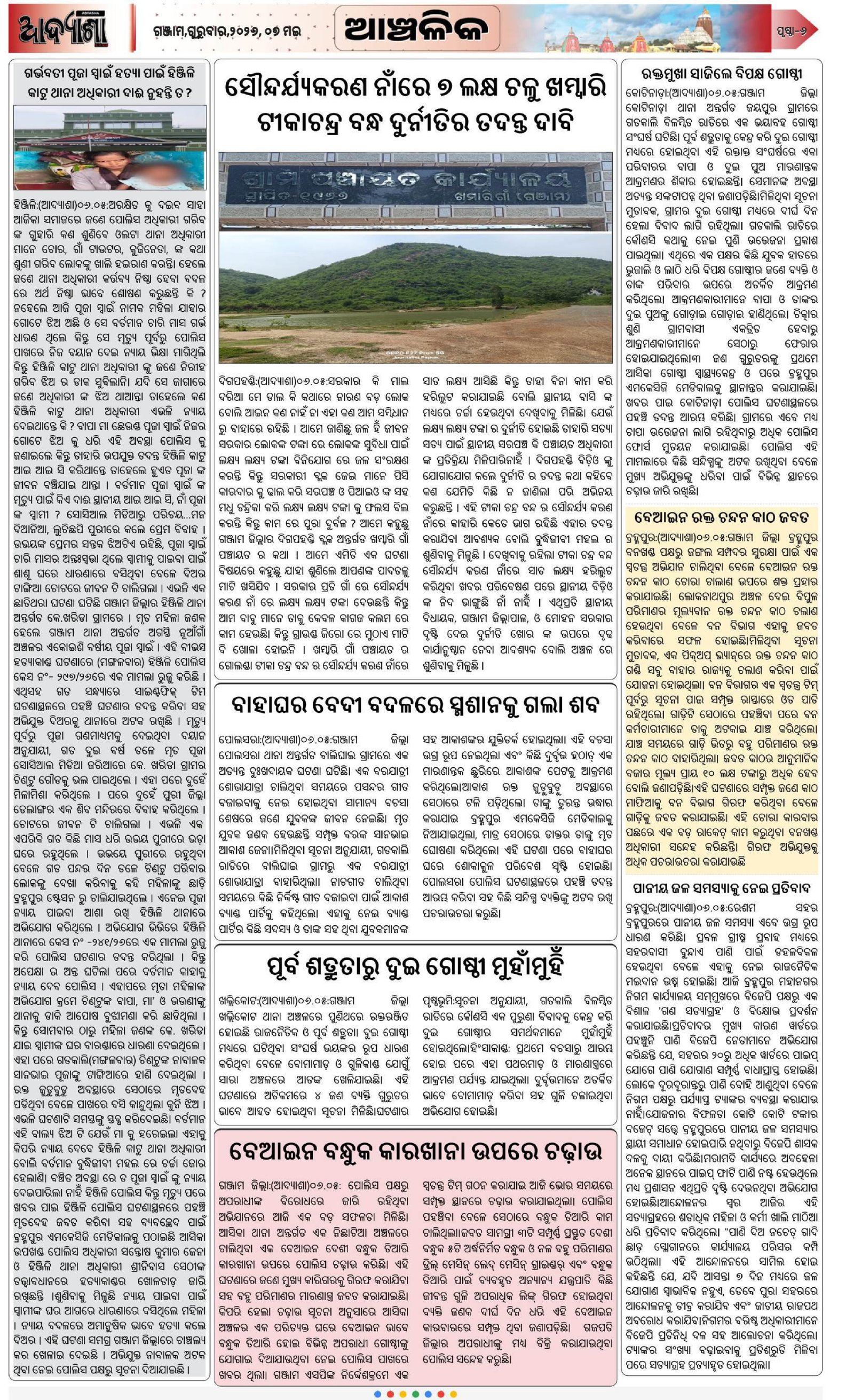 Page 6