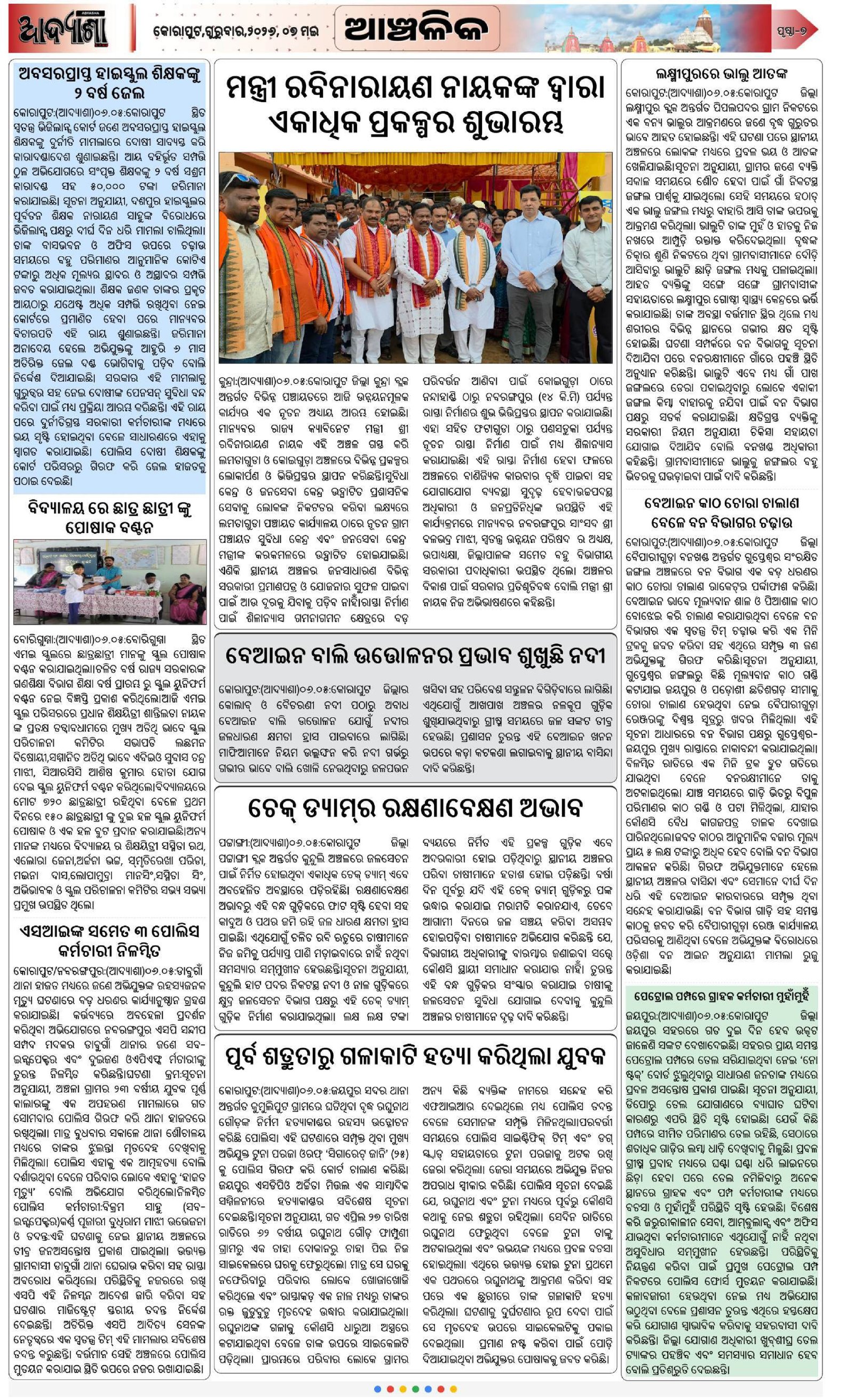 Page 7