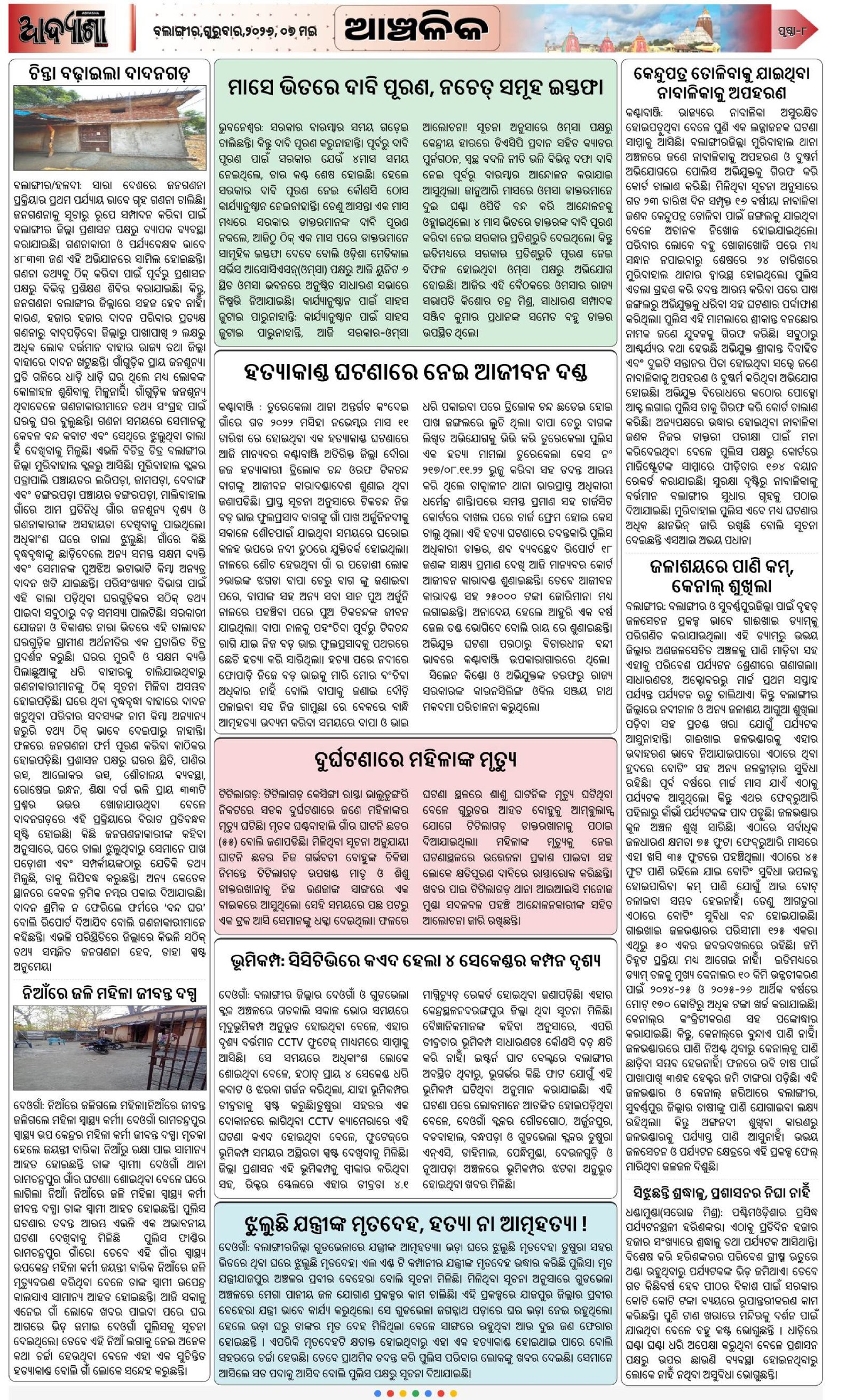 Page 8