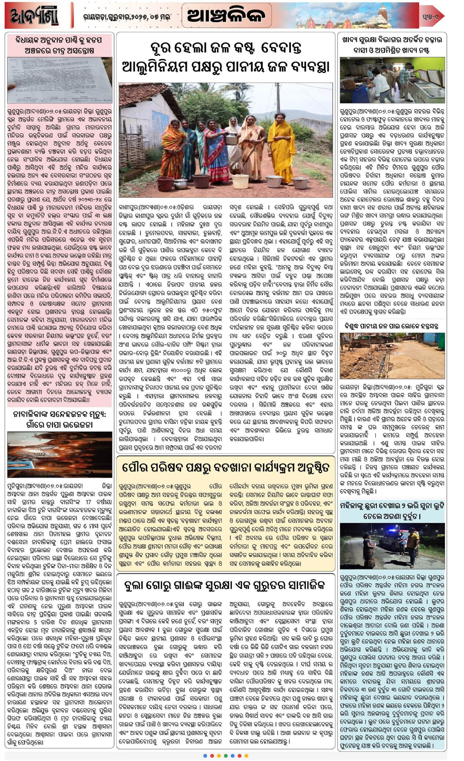 Page 9