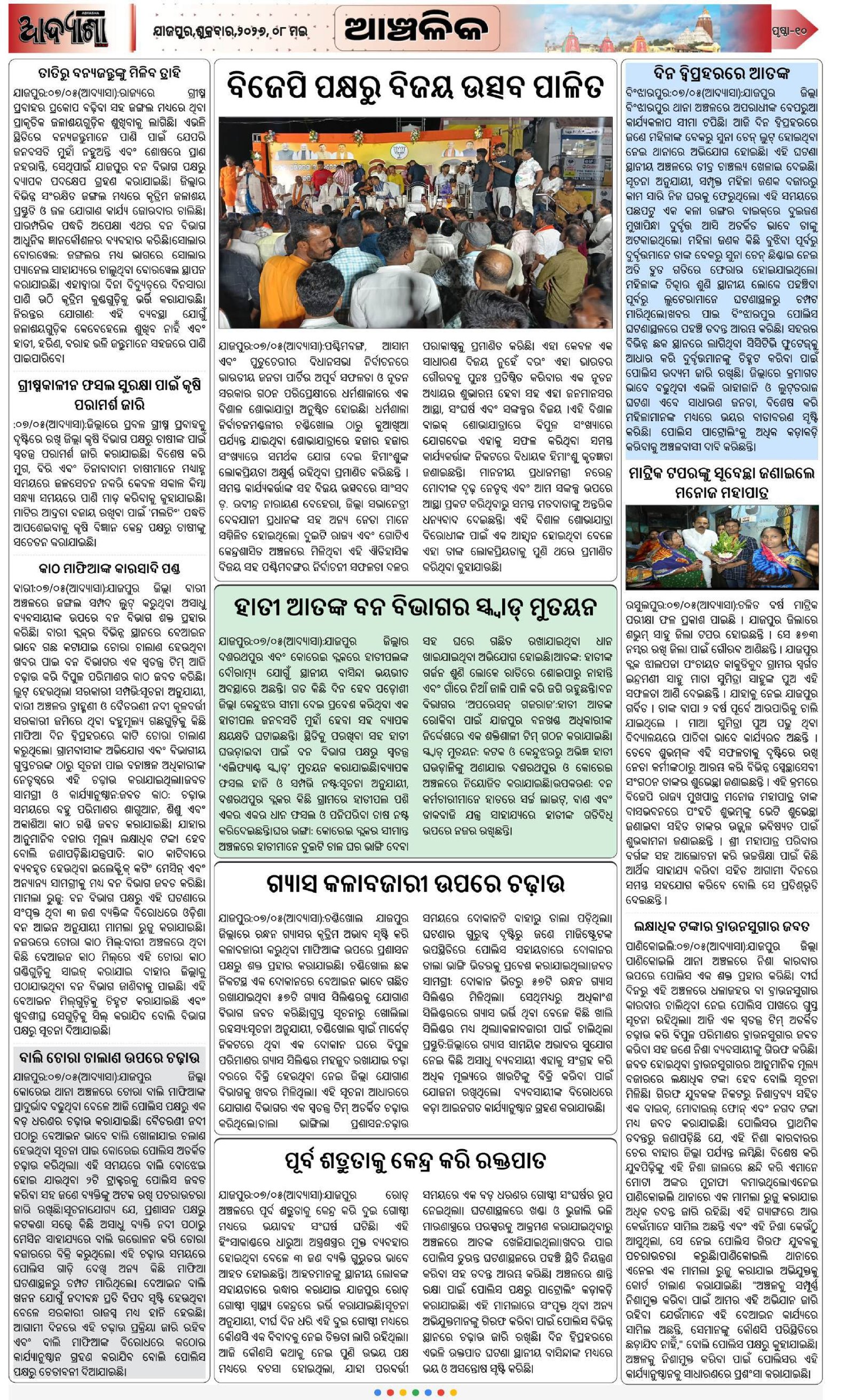 Page 10