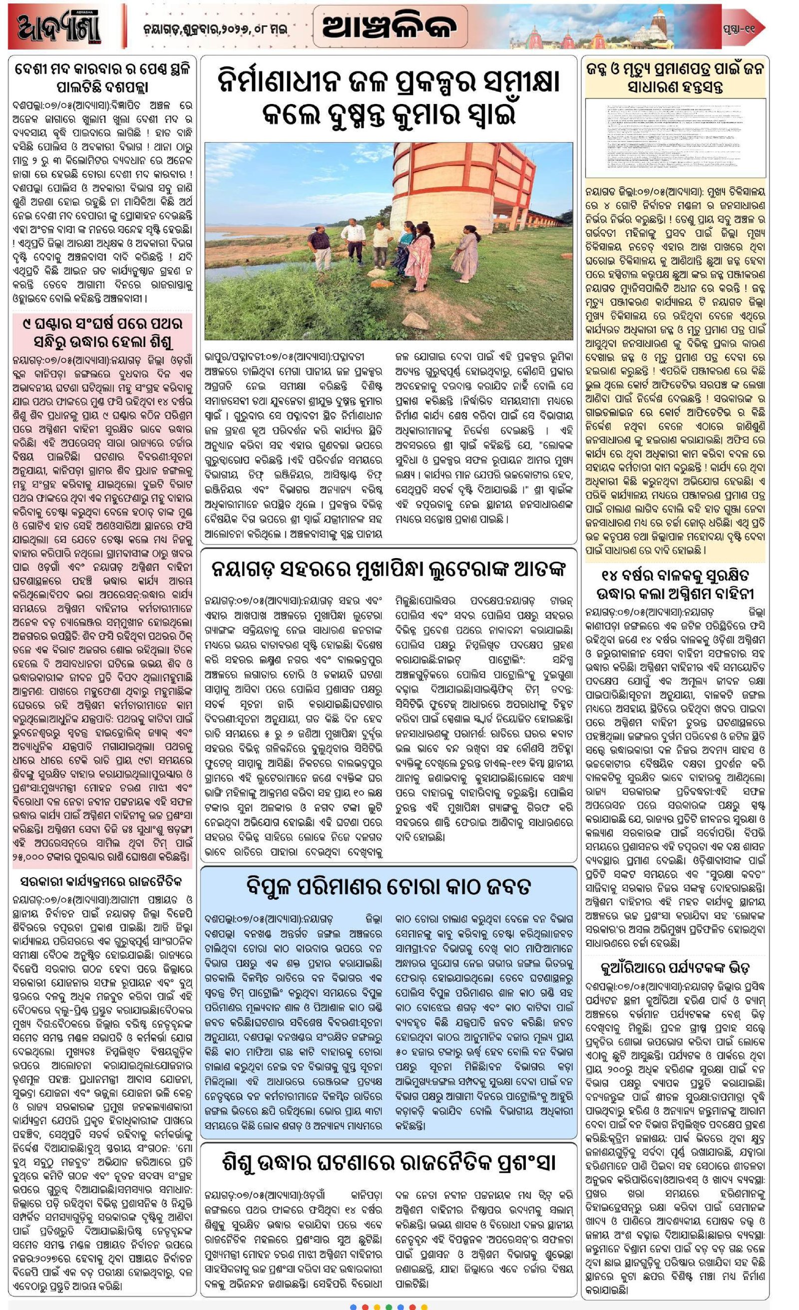 Page 11