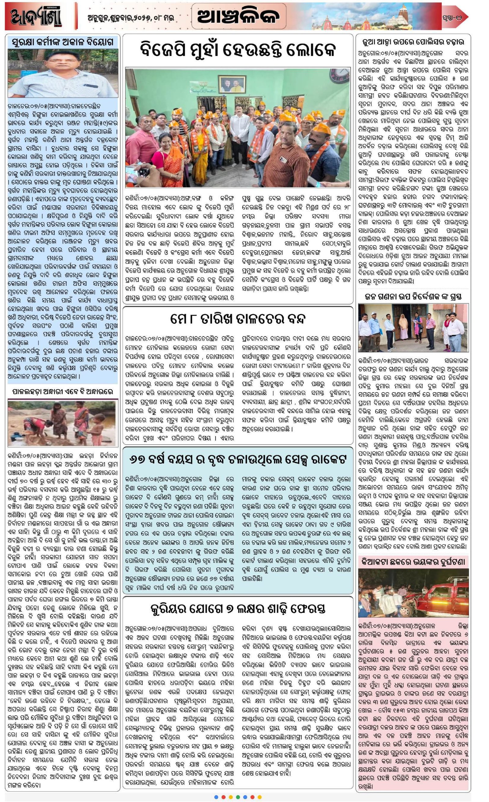Page 12