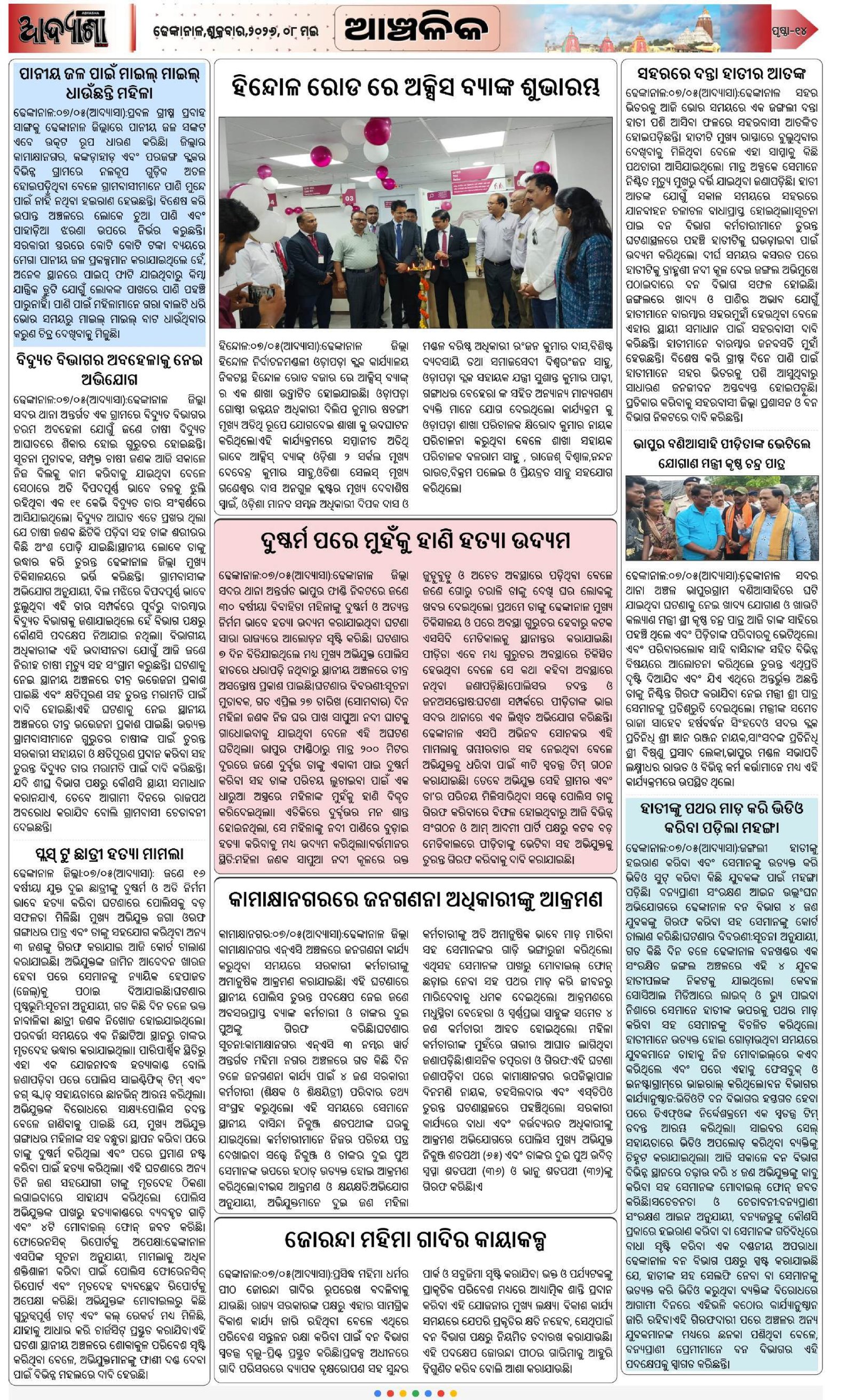 Page 14