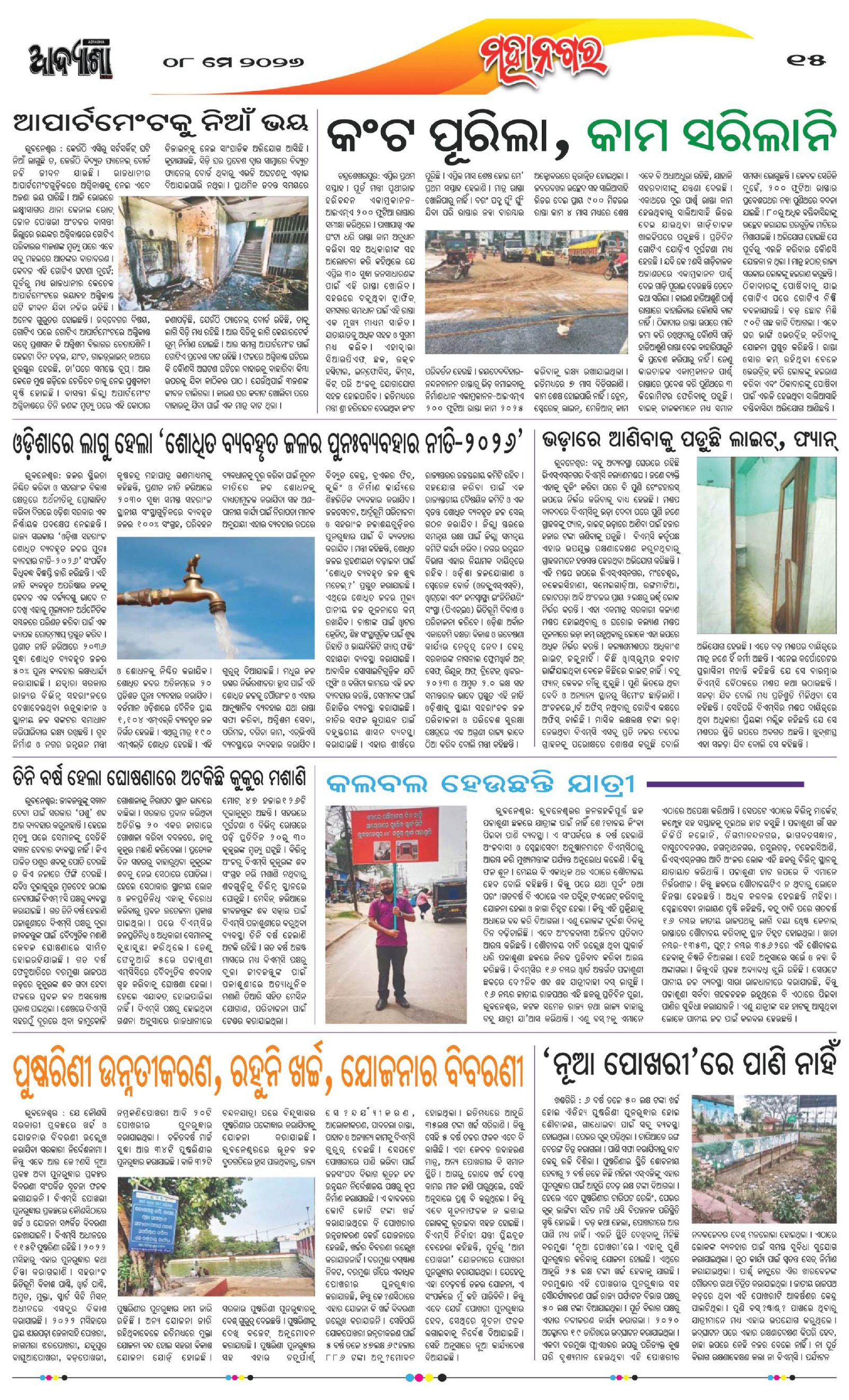 Page 15