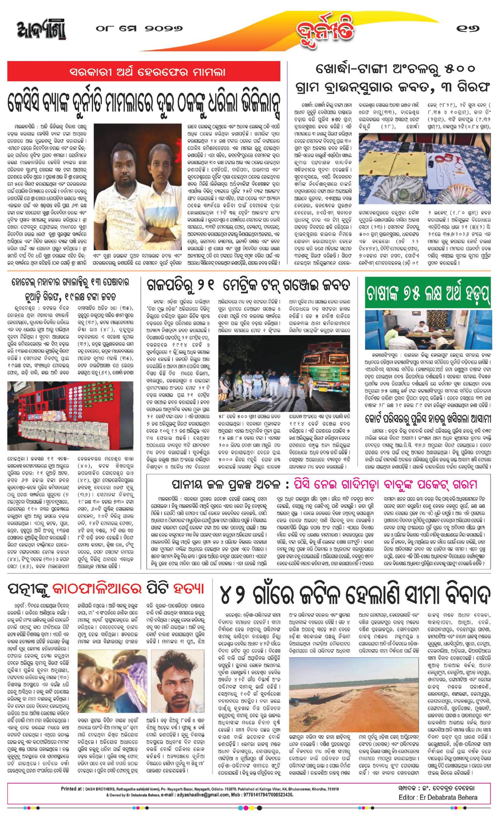 Page 16