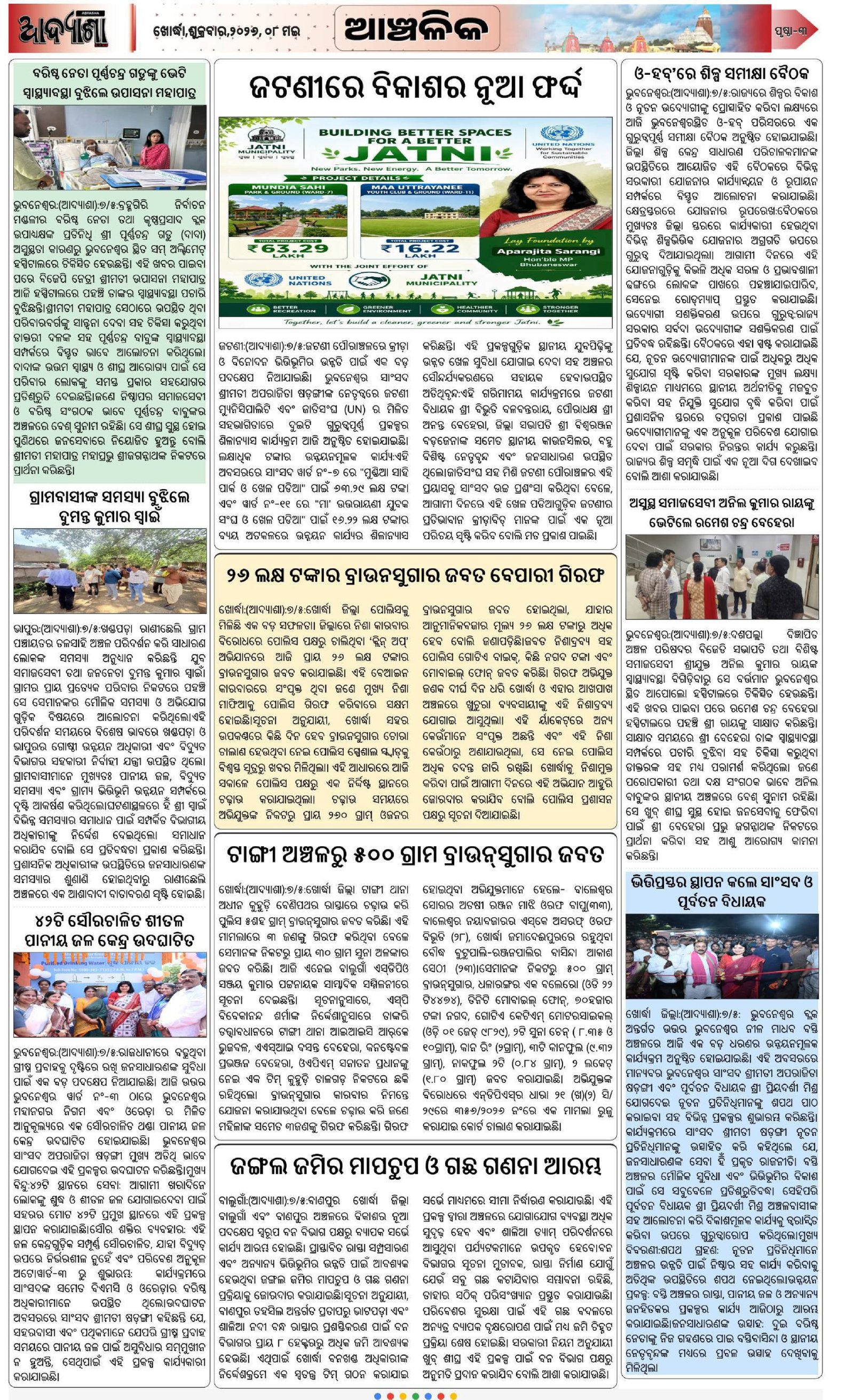 Page 3
