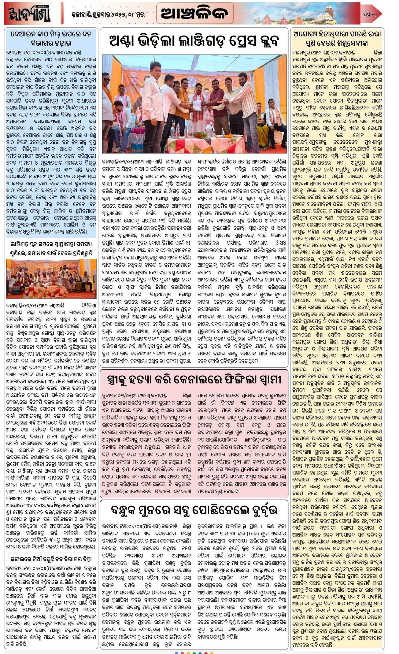 Page 4