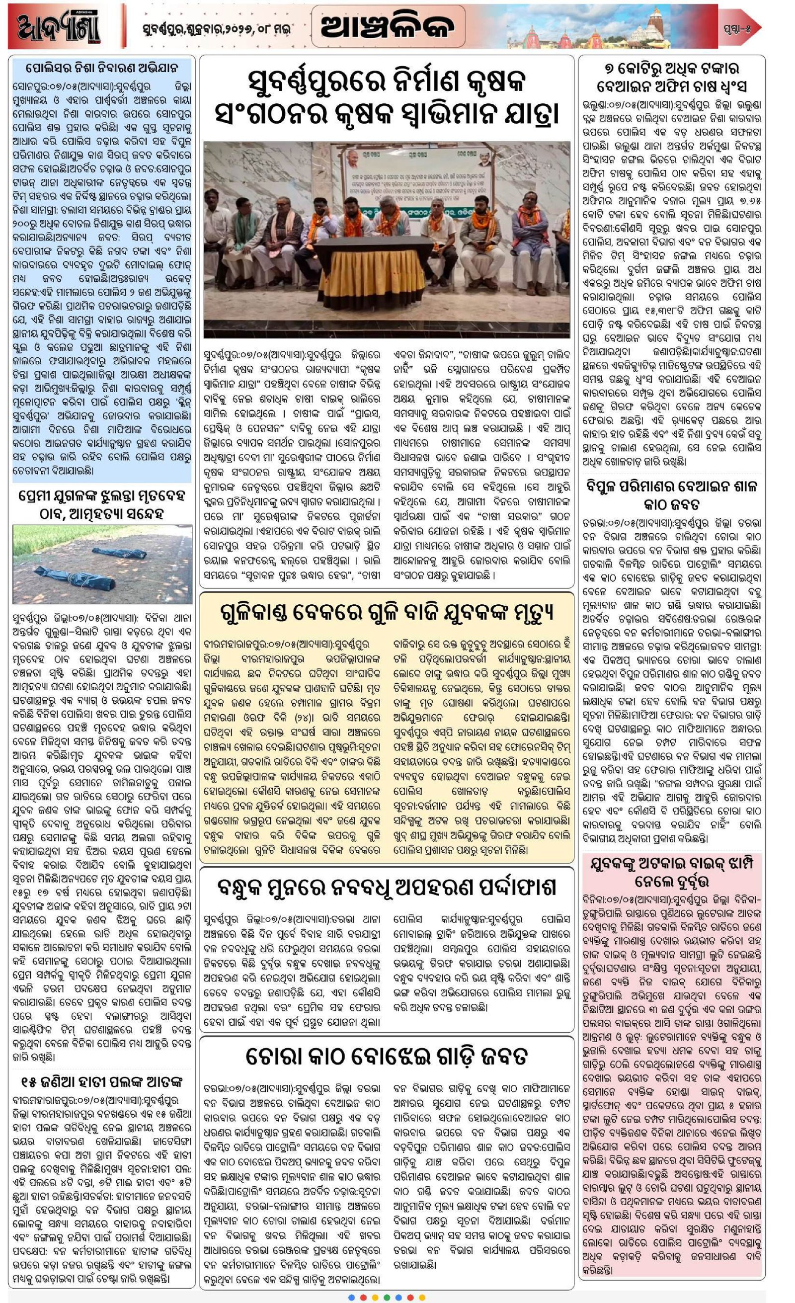 Page 5