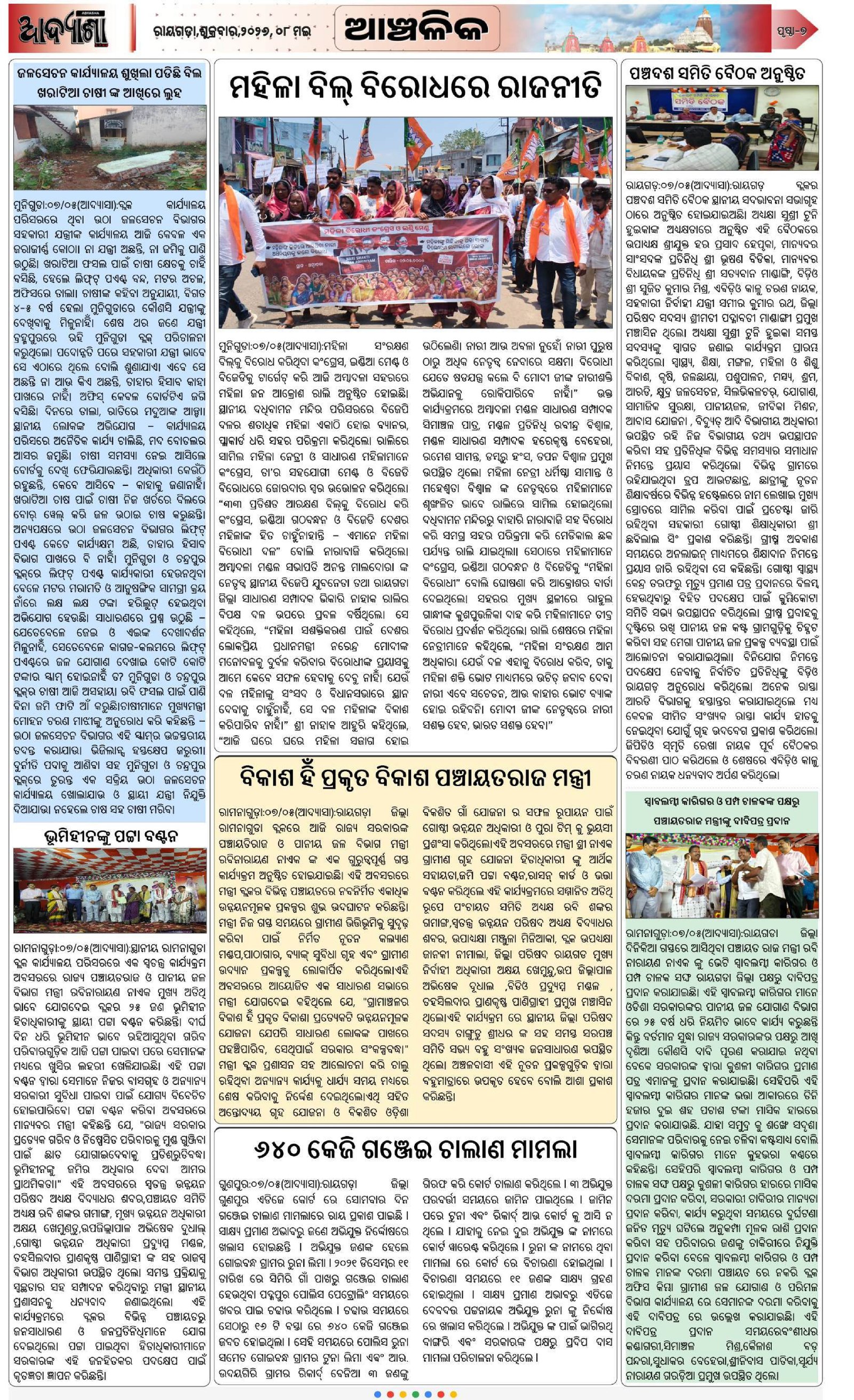 Page 7