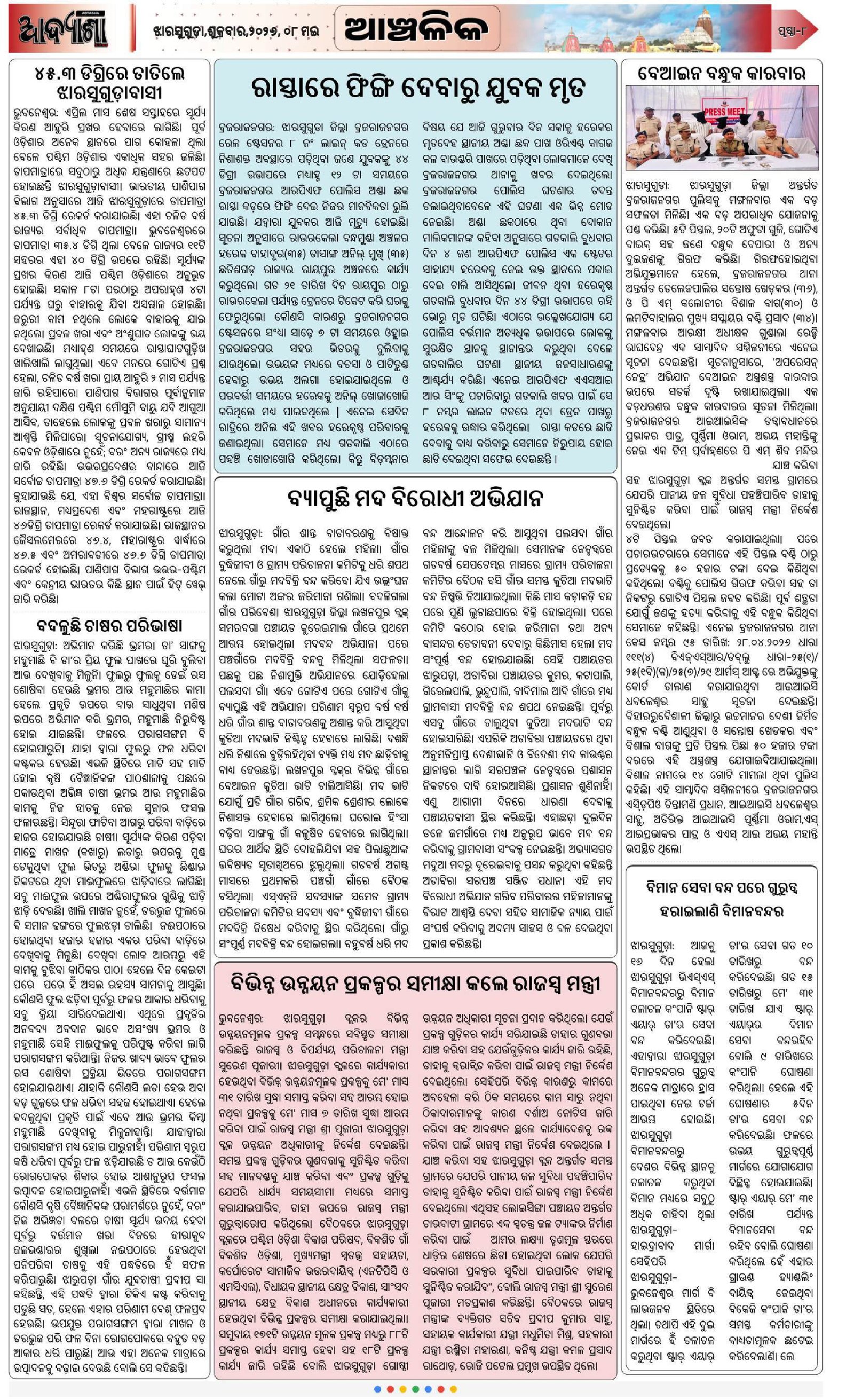 Page 8