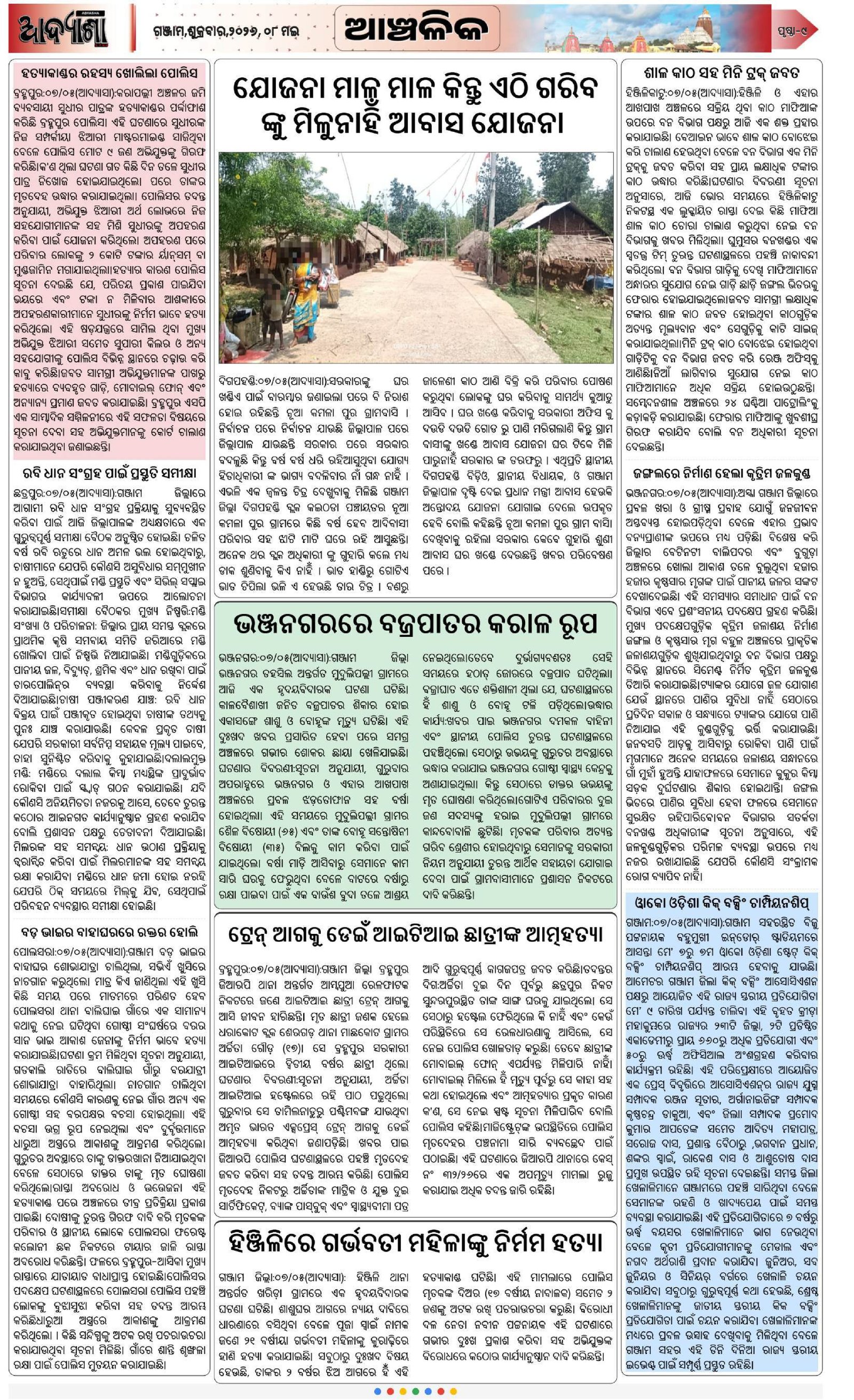 Page 9