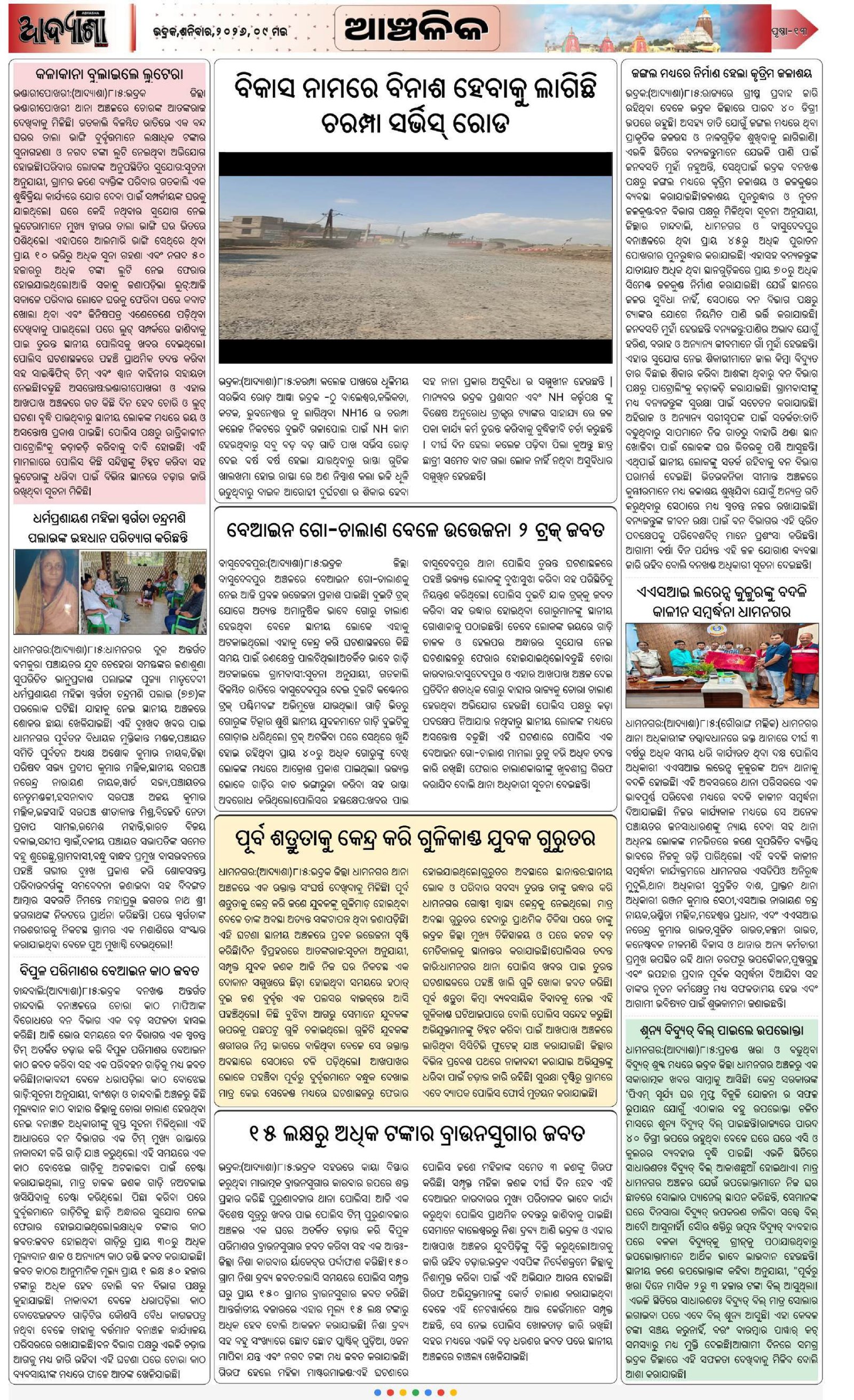 Page 11